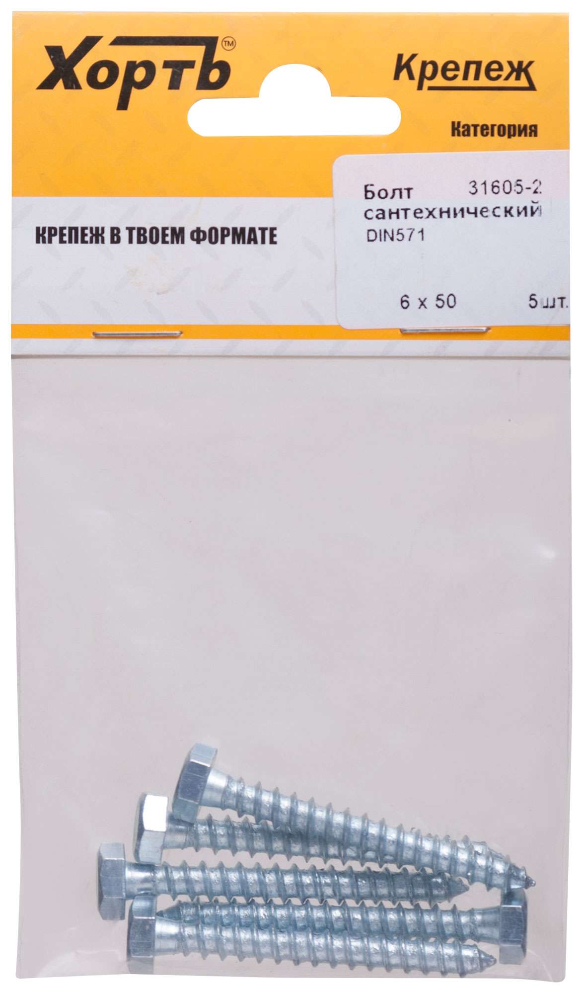 купить Болт сантехнический DIN 571 6/50 ( фасовка 5 шт )