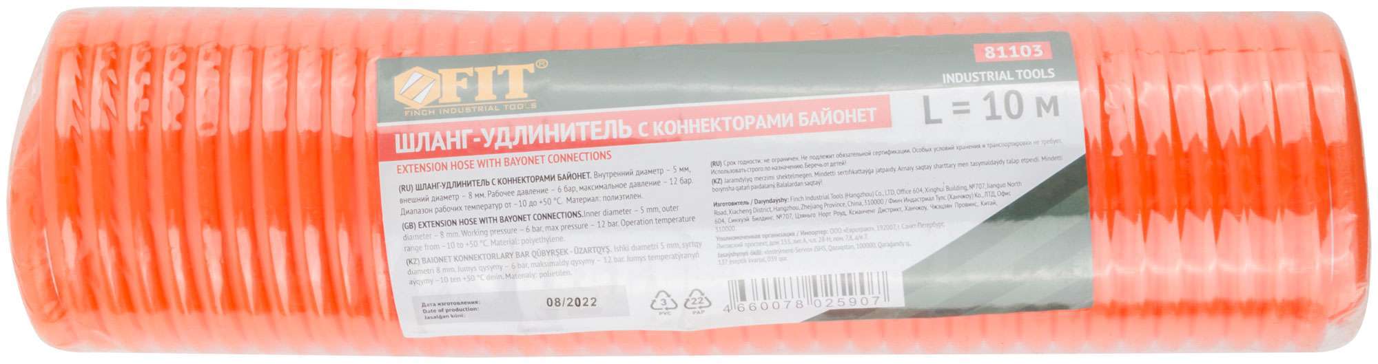 купить Шланг-удлинитель с коннекторами байонет, диаметр 5х8 мм, 10 м