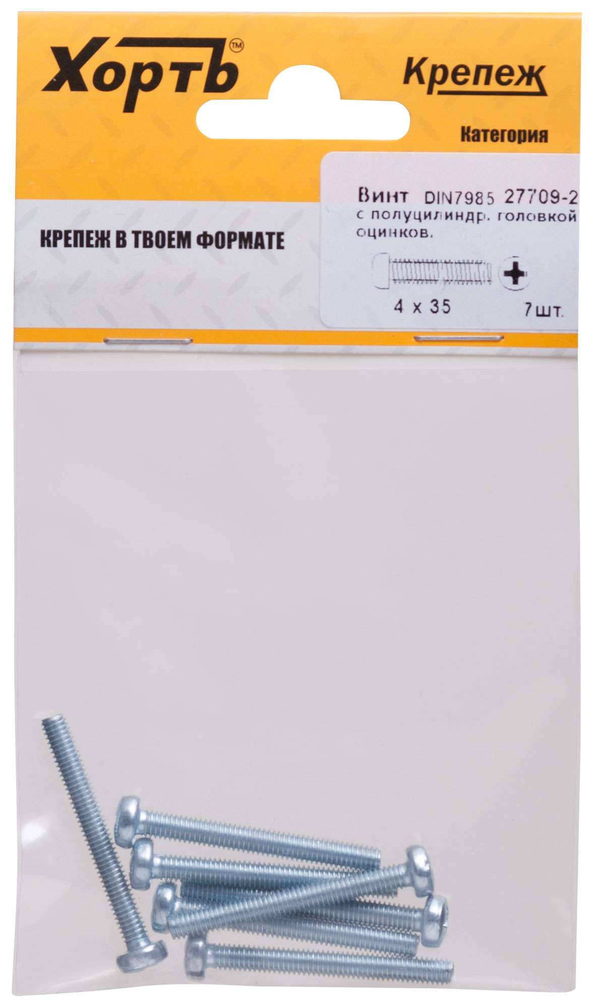 купить Винт с полуцилиндрич. головкой с полной резьбой оцинков. DIN 7985 4х35 7 шт.(фасовка)