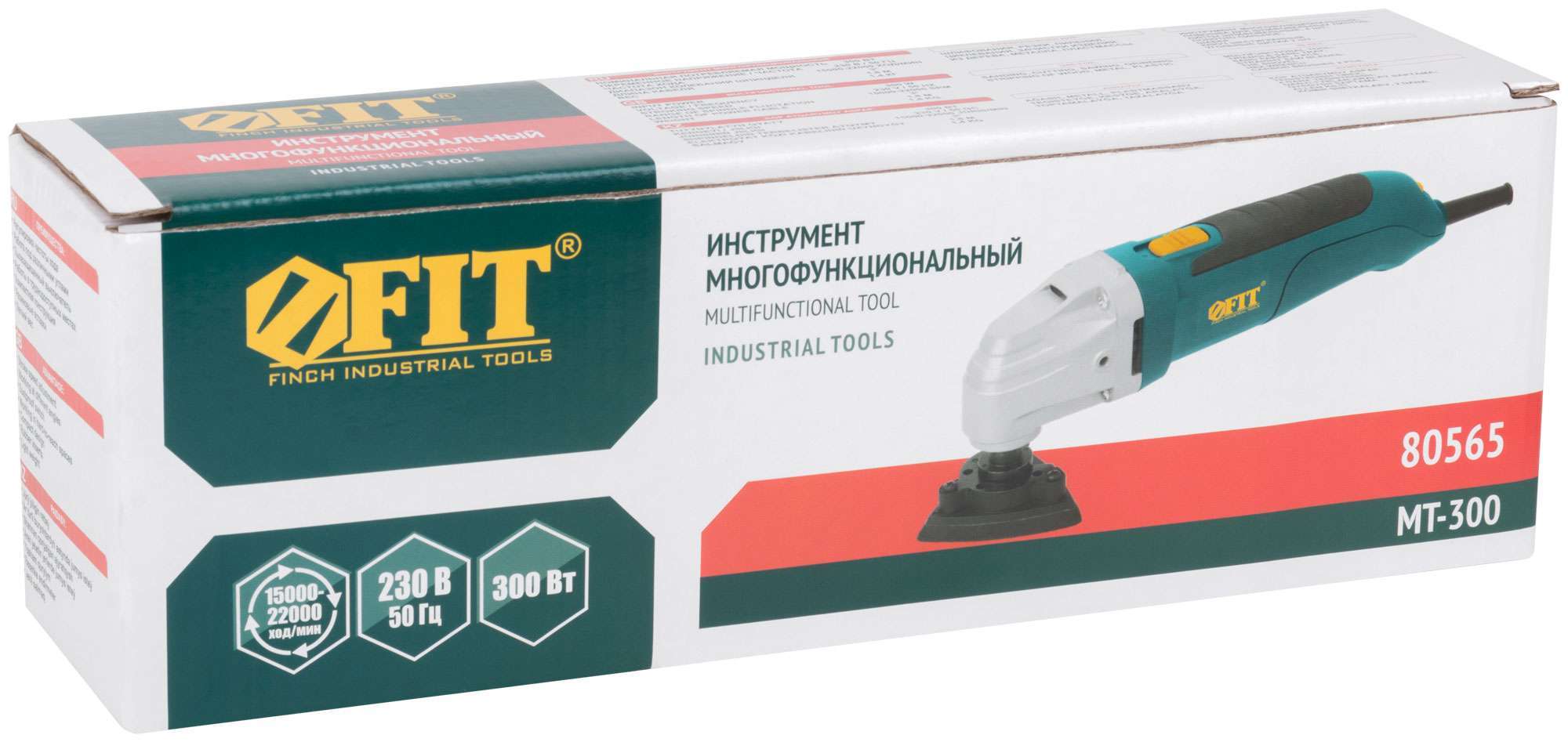 купить Инструмент многофункциональный 300 Вт; 15000-22000 ход/мин; 3 гр.; 1,4 кг; рез. накл.; коробка