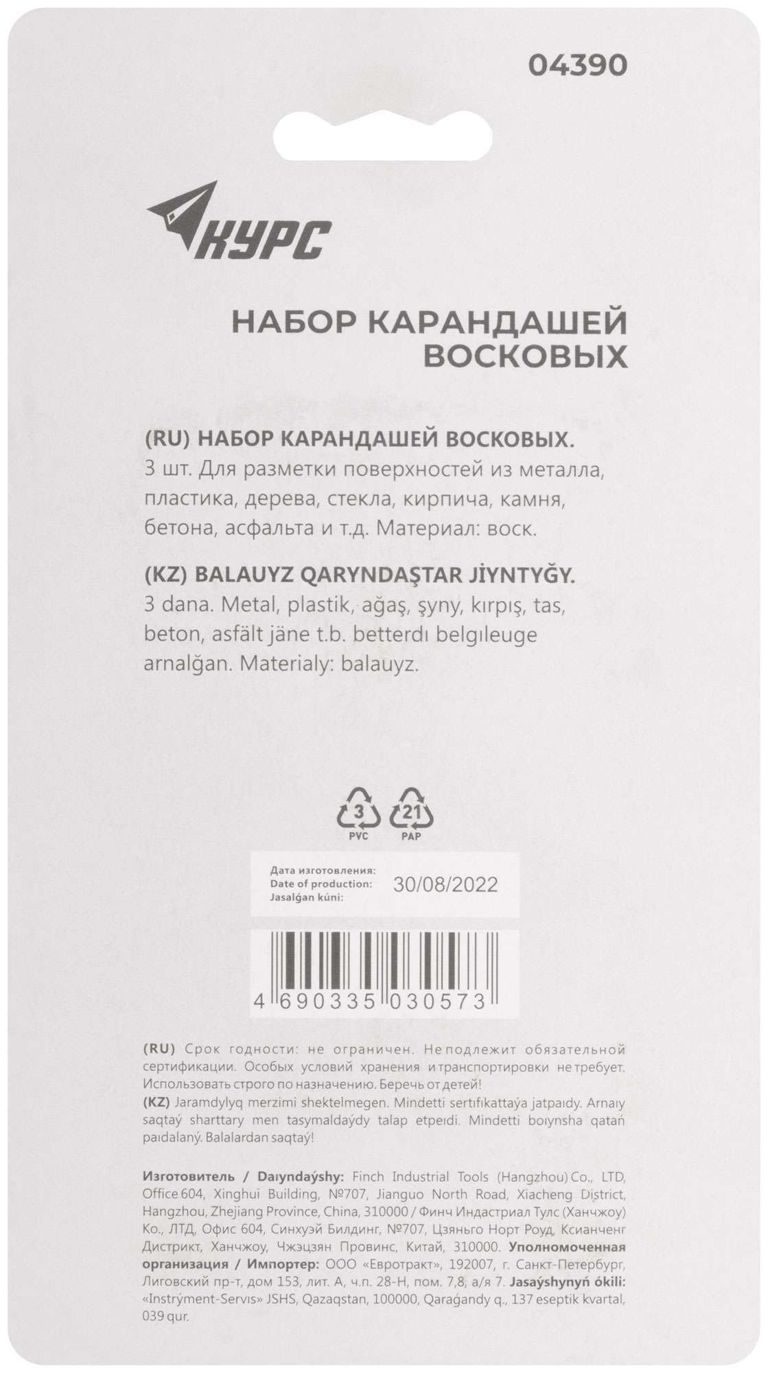 купить Карандаши разметочные восковые, набор 3 шт.( черный / зеленый / красный ), 95 мм