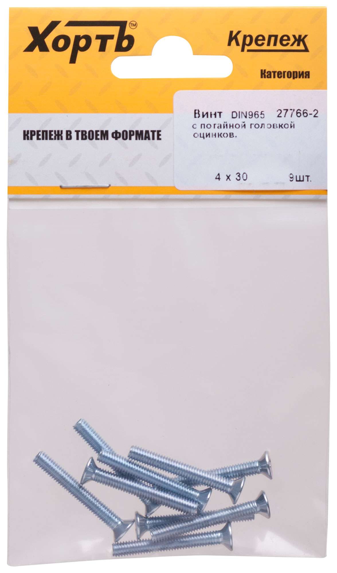 купить Винт с потайной головкой с полной резьбой оцинкованный DIN 965 4х30 9 шт.(фасовка)