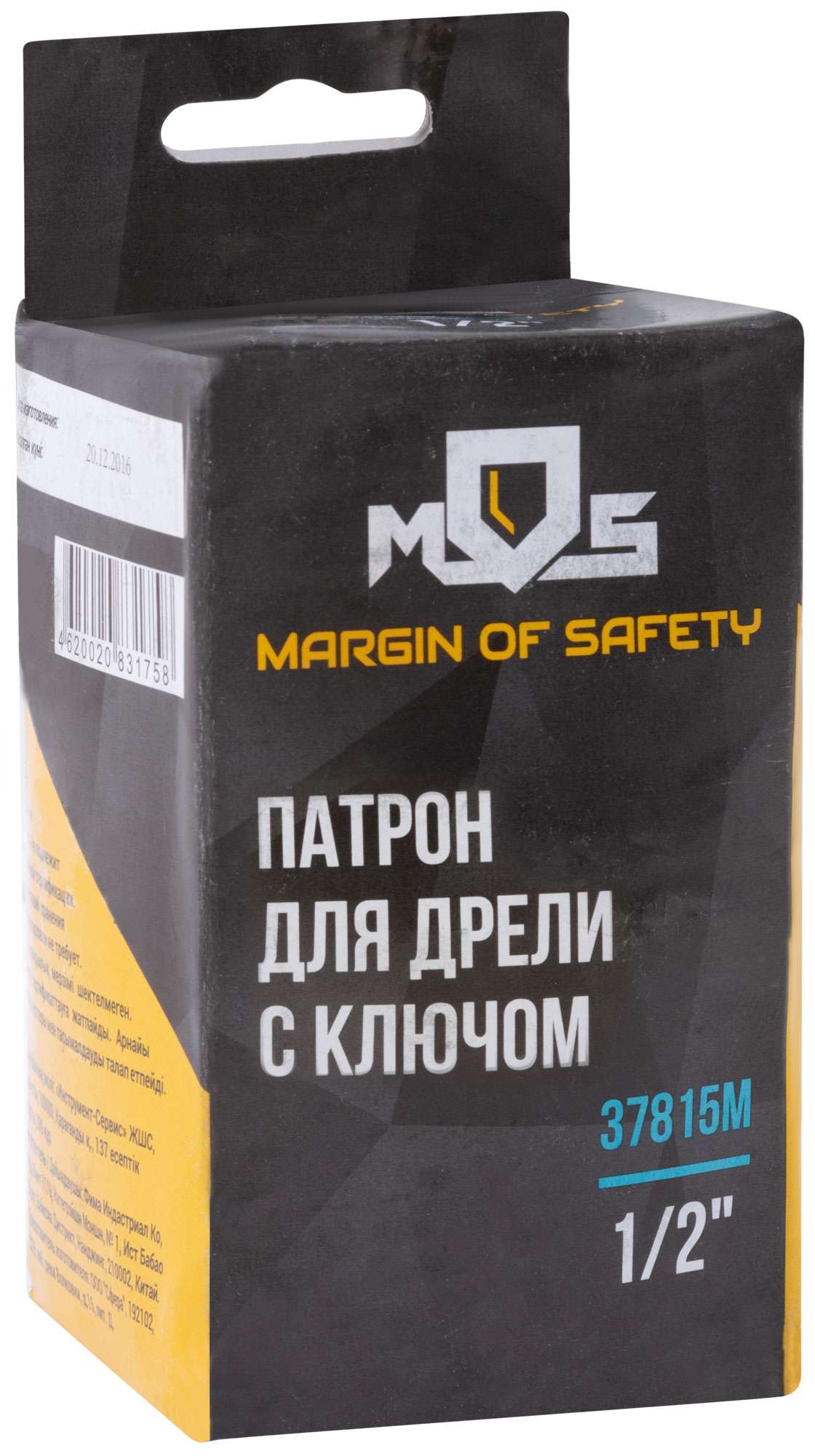 купить Патрон для дрели с ключом 1/2" (3,0-16 мм)
