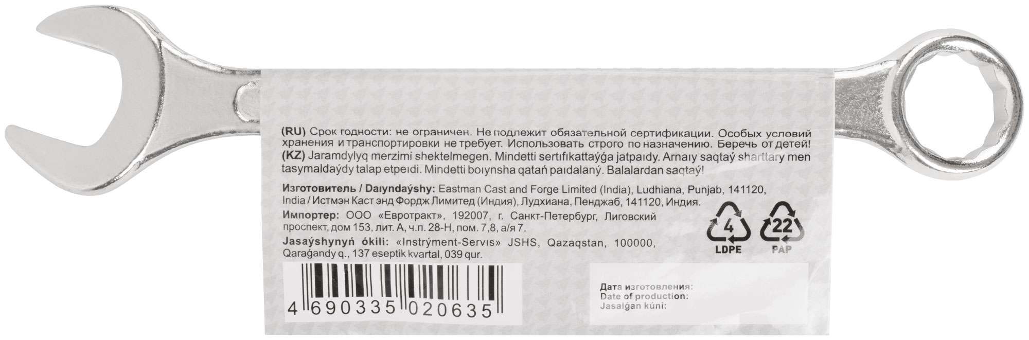купить Ключ комбинированный, цинковое покрытие 21 мм