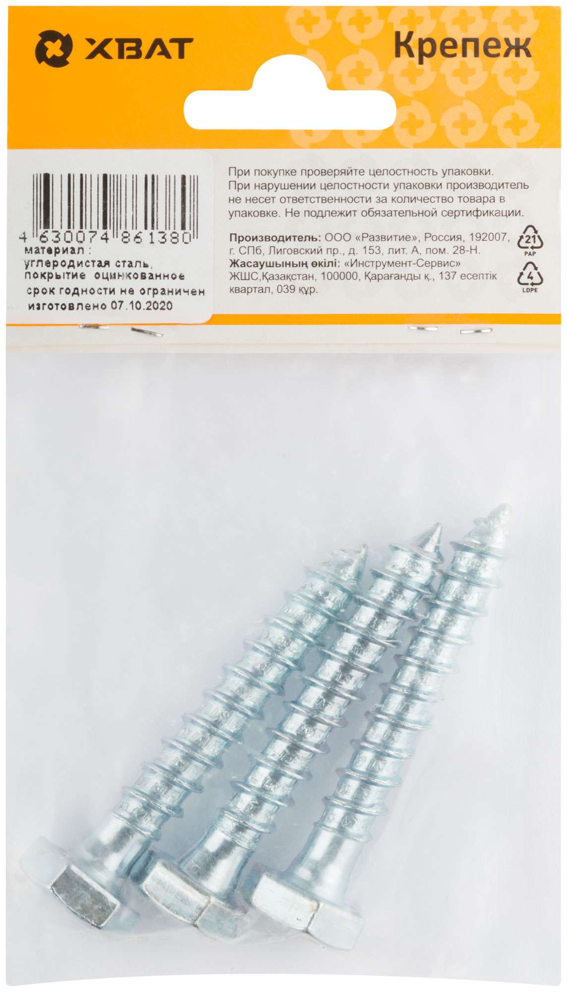 купить Болт сантехнический DIN 571 10/60 (фасовка 3 шт.)