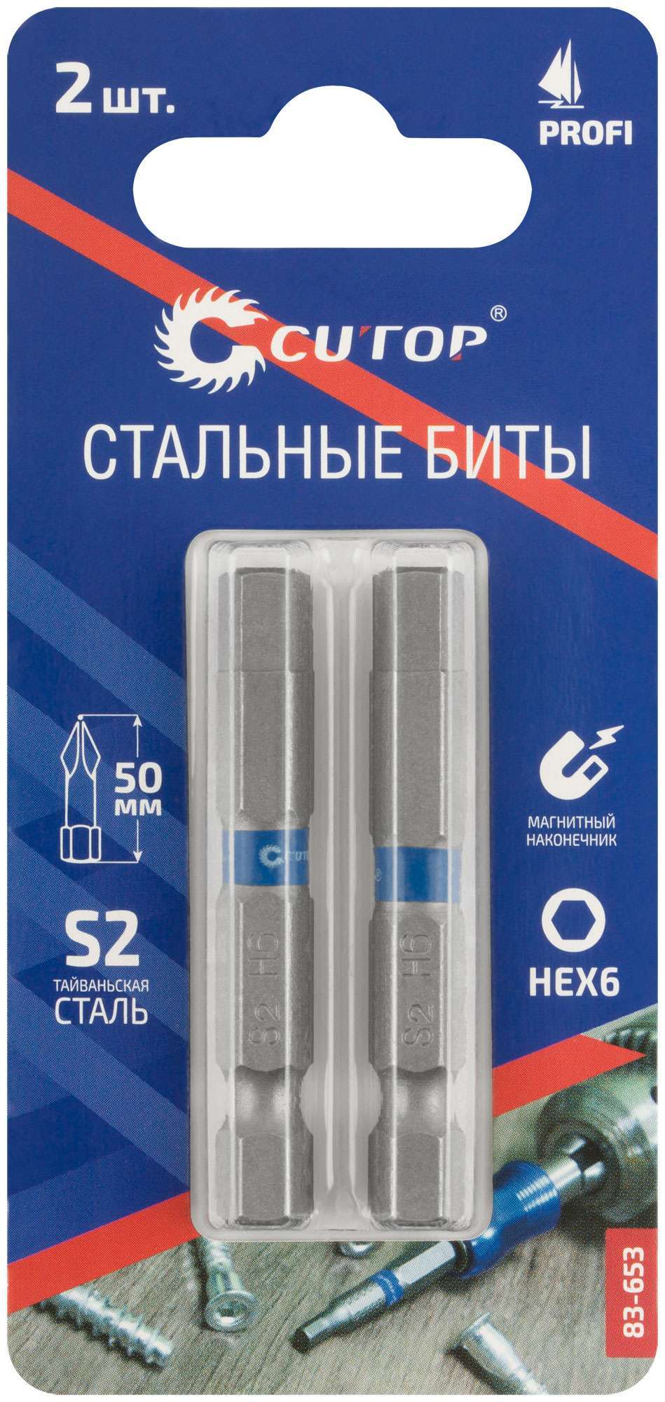 купить Биты стальные, 2 шт., CUTOP Profi, HEX6, 50 мм