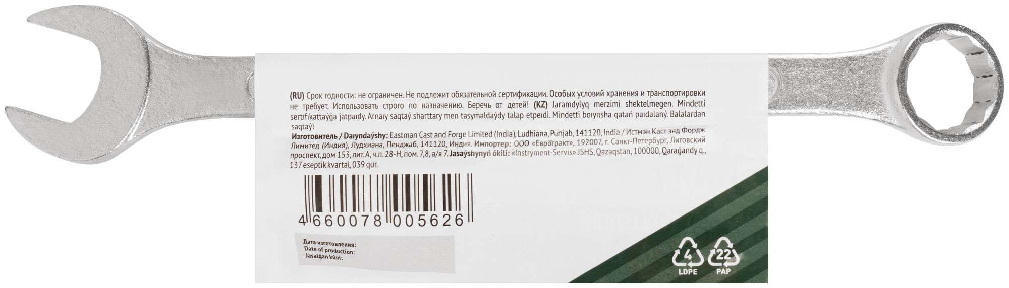 купить Ключ комбинированный "Хард", хромированное покрытие 21 мм