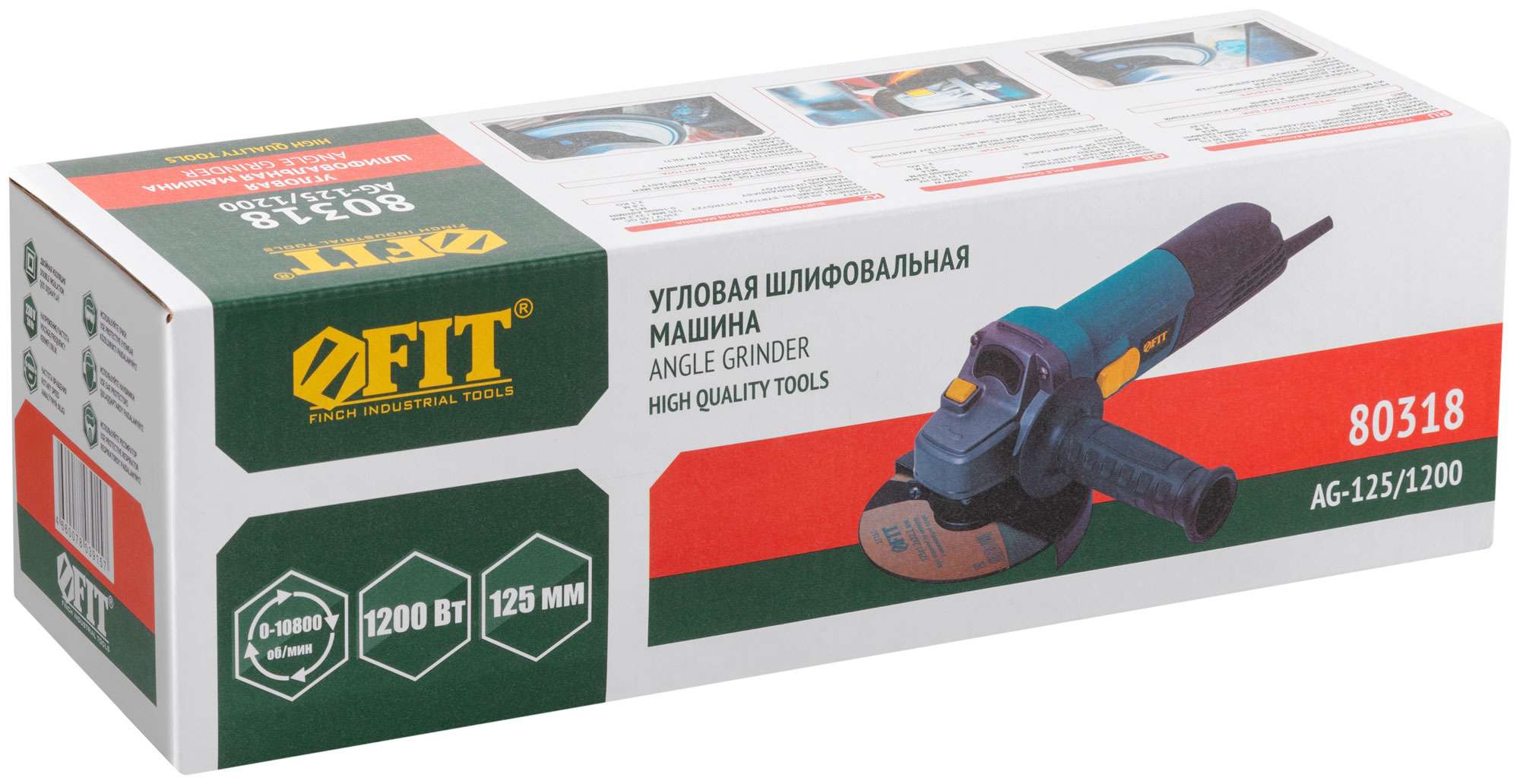 купить Шлифмашина угловая 1200 Вт; 0-10800 об/мин; КлК 125 мм; 2,1 кг; армир. ротор; мал.; рез. накл.; коробка