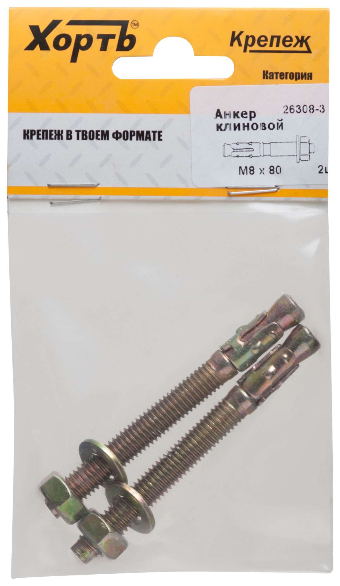 купить Анкер клиновой М 8 х 80 ( фасовка 2 шт.)