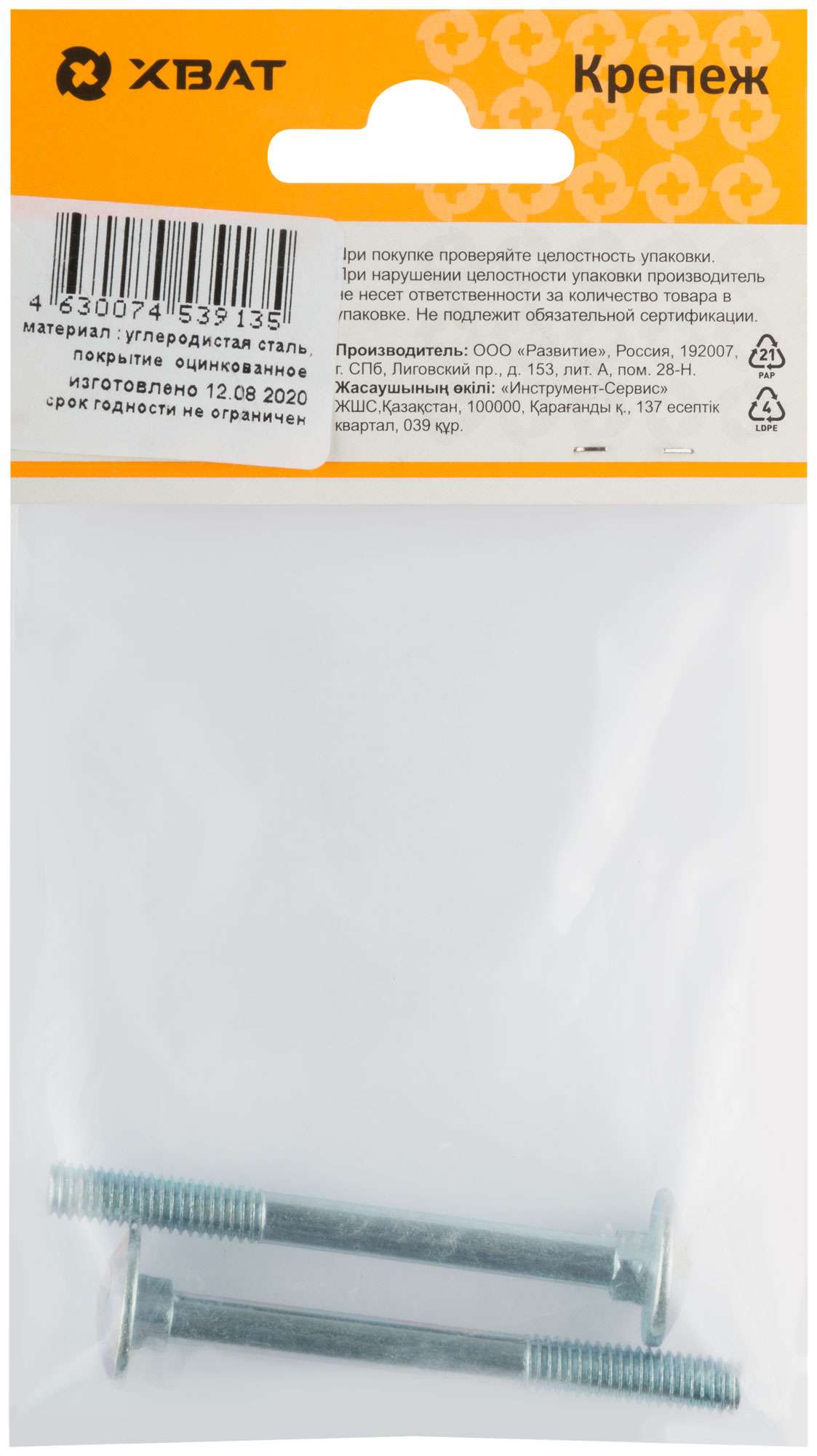 купить Винт мебельный (DIN 603) 6х60 (фасовка 2 шт)