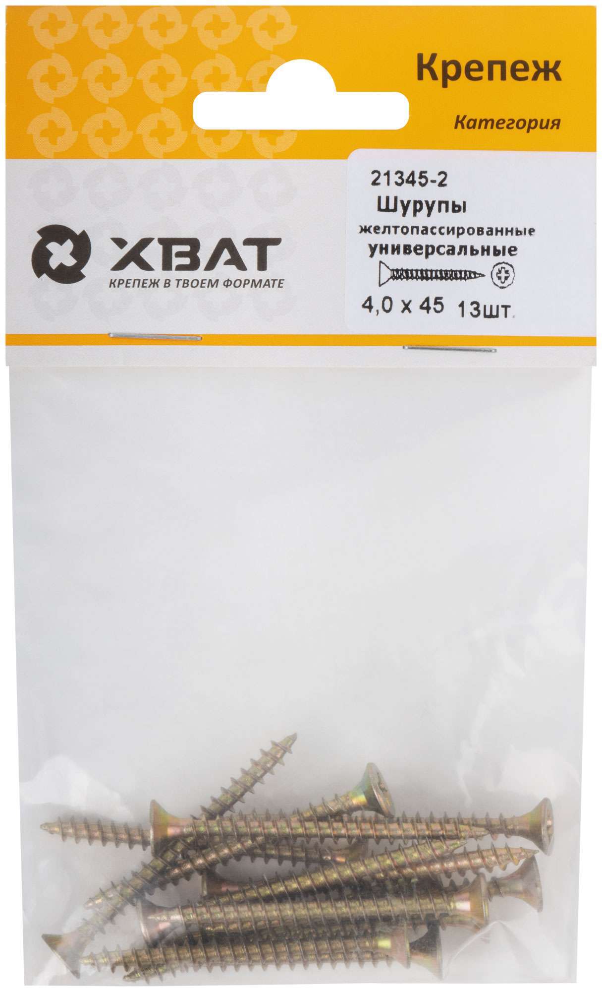 купить Шурупы желтопассированные, универсальные 4 х 45 ( фасовка 13 шт.)