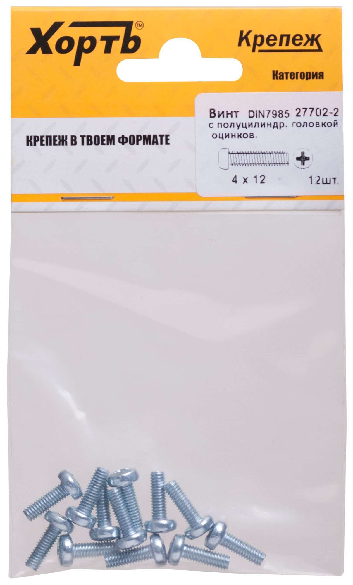 купить Винт с полуцилиндрич. головкой с полной резьбой оцинков. DIN 7985 4х12 12 шт.(фасовка)