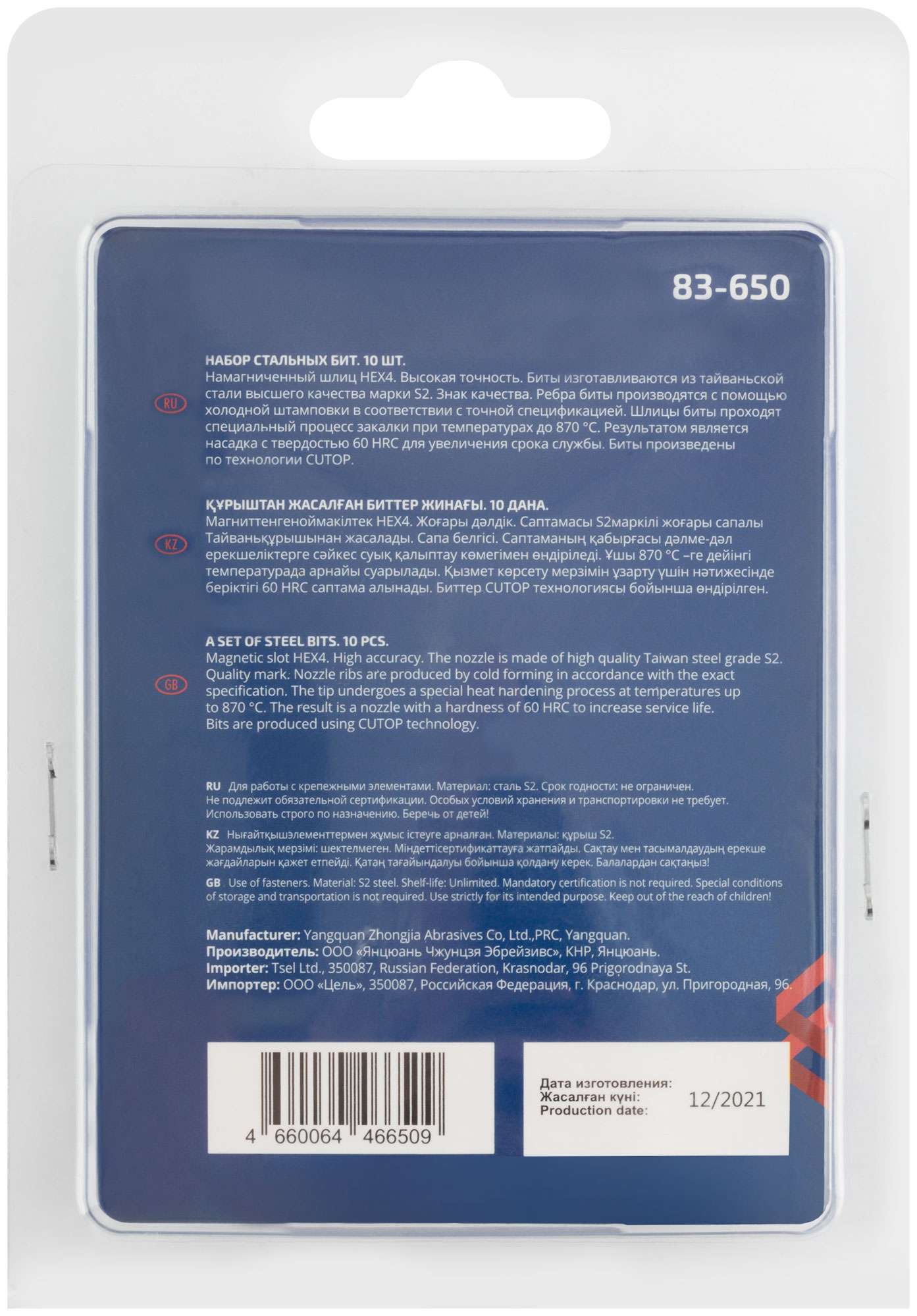 купить Биты стальные, 10 шт., CUTOP Profi, HEX4, 50 мм