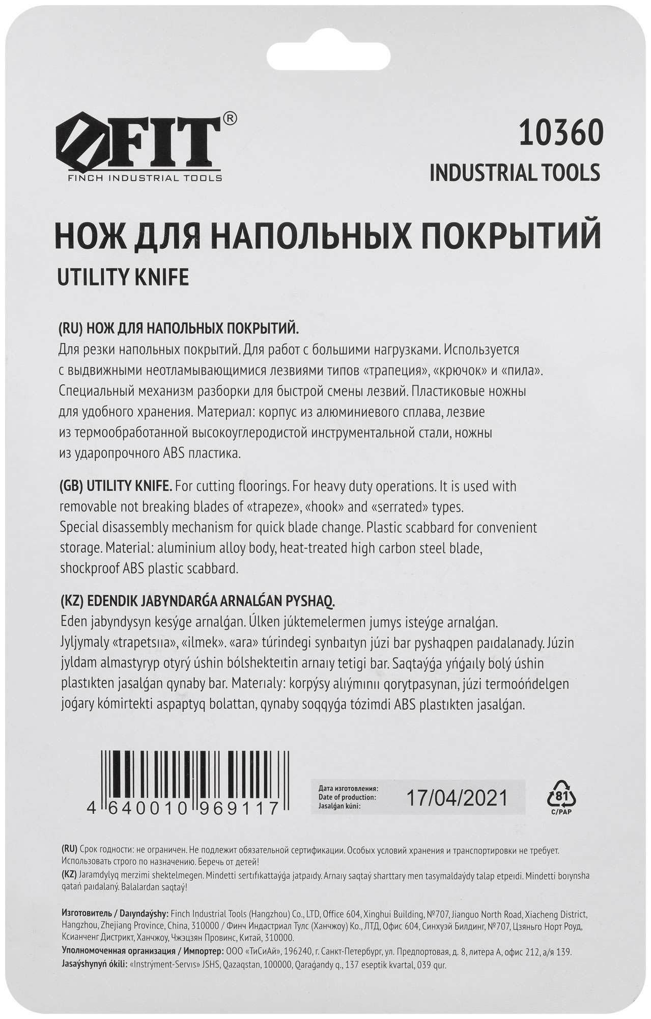 купить Нож для напольных покрытий усиленный "Дельфин" Профи, серый (в чехле)