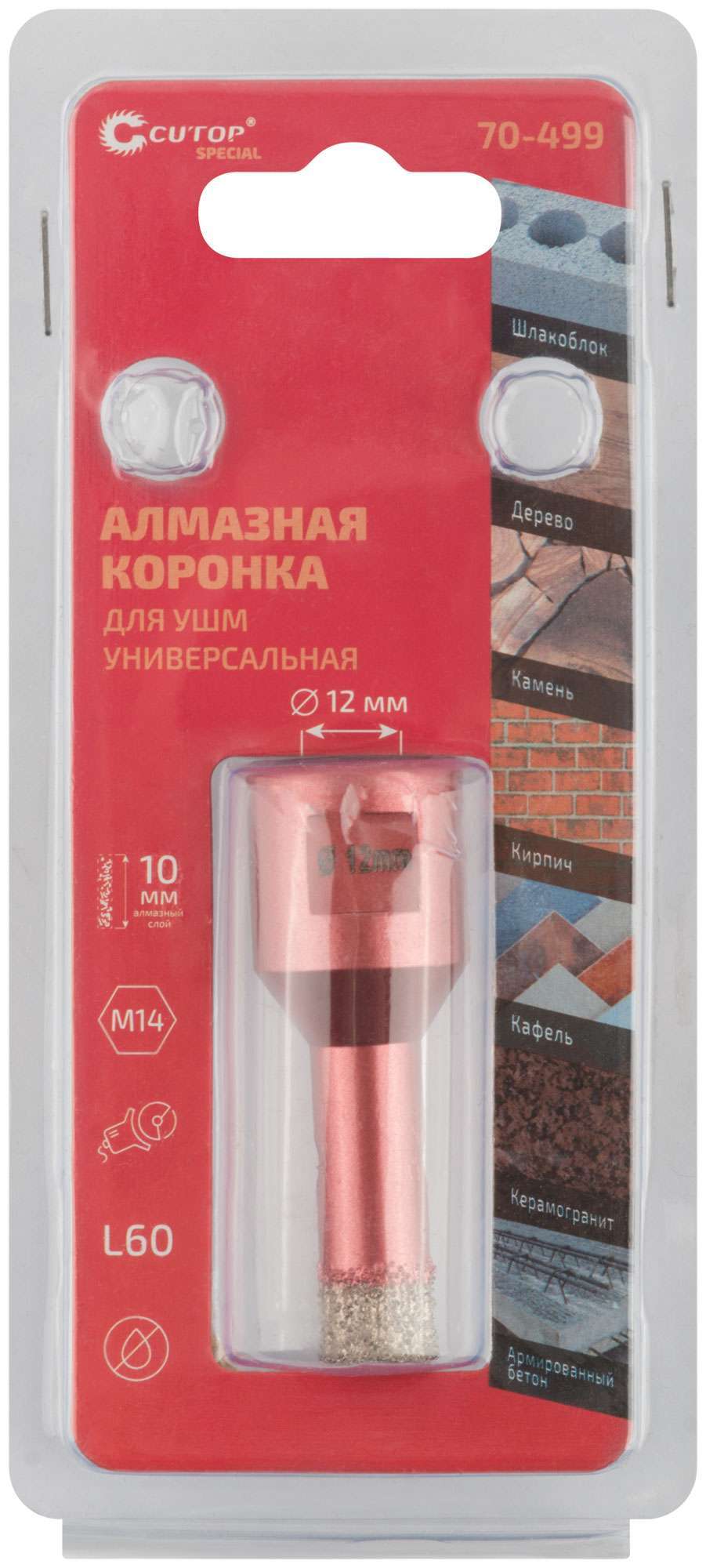 купить Коронка алмазная универсальная для УШМ CUTOP Special 12 х 10 х М14 х 60 мм
