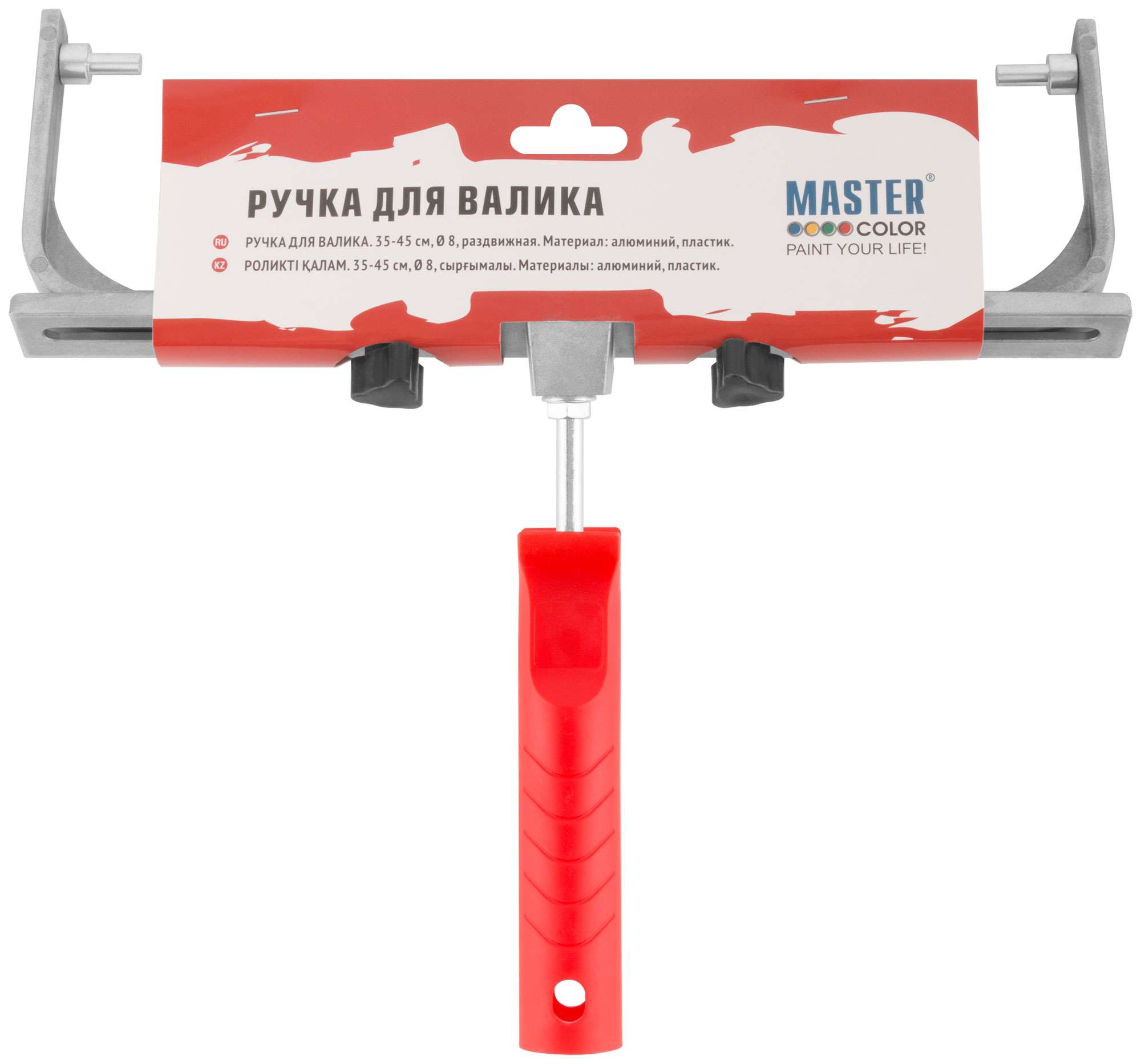 купить Ручка для валика, алюминий Ø 8 мм, раздвижная, ширина 350-450 мм