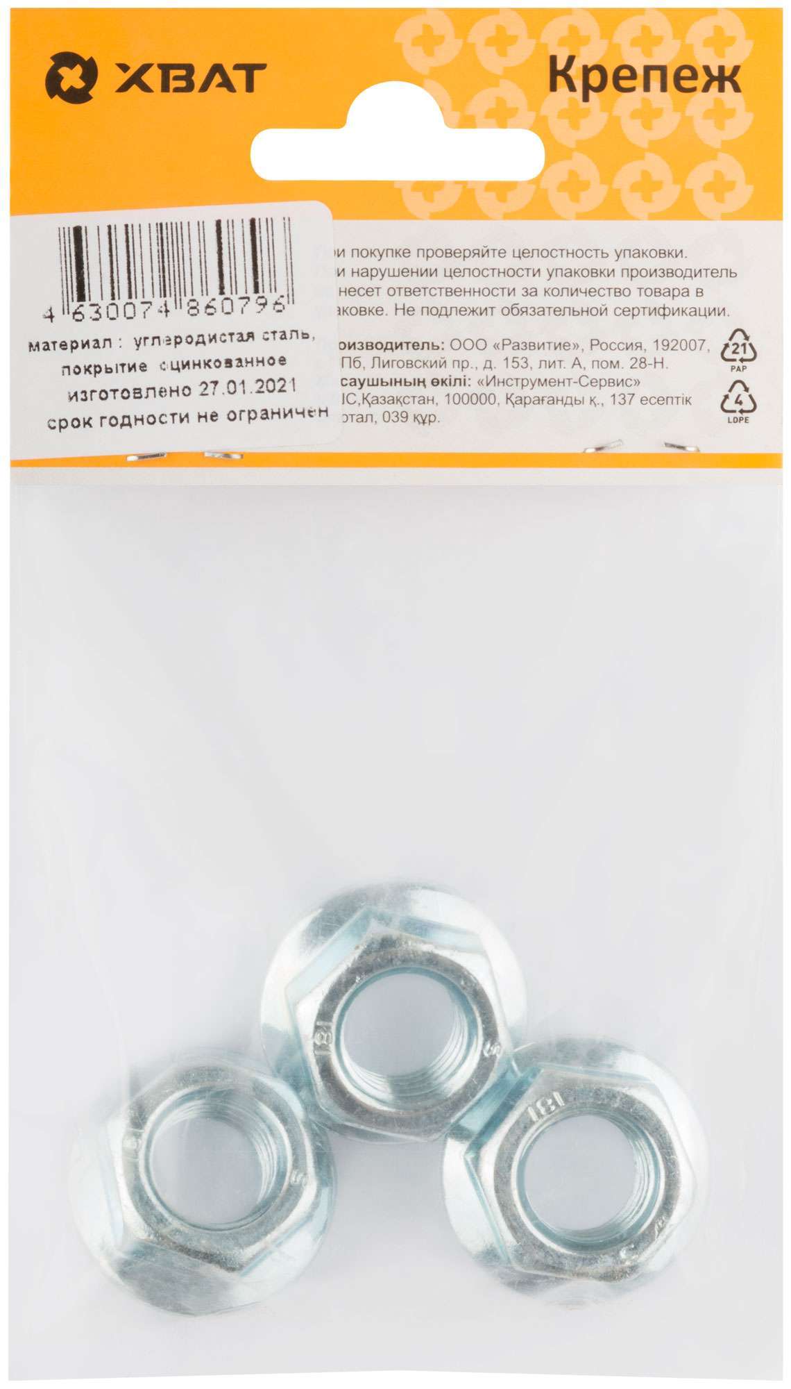 купить Гайка шестигранная с фланцем (DIN 6923) М14 (фасовка 3 шт)