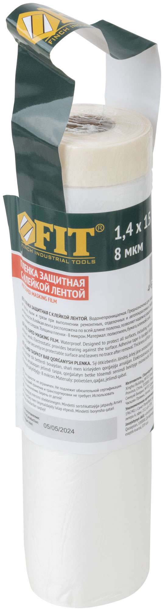 купить Пленка защитная, с клейкой лентой, 8 мкм, 1400 мм х 15 м