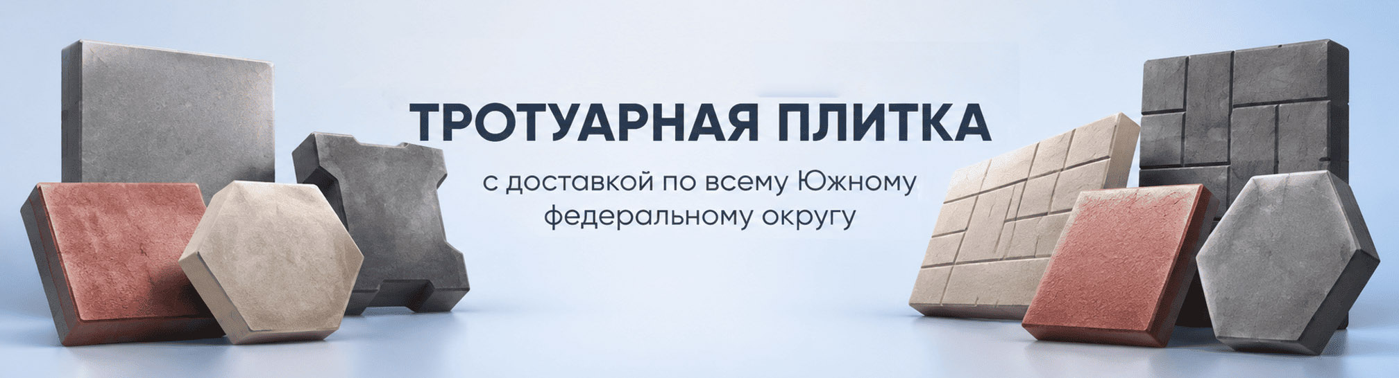 Тротуарная плитка от производителя