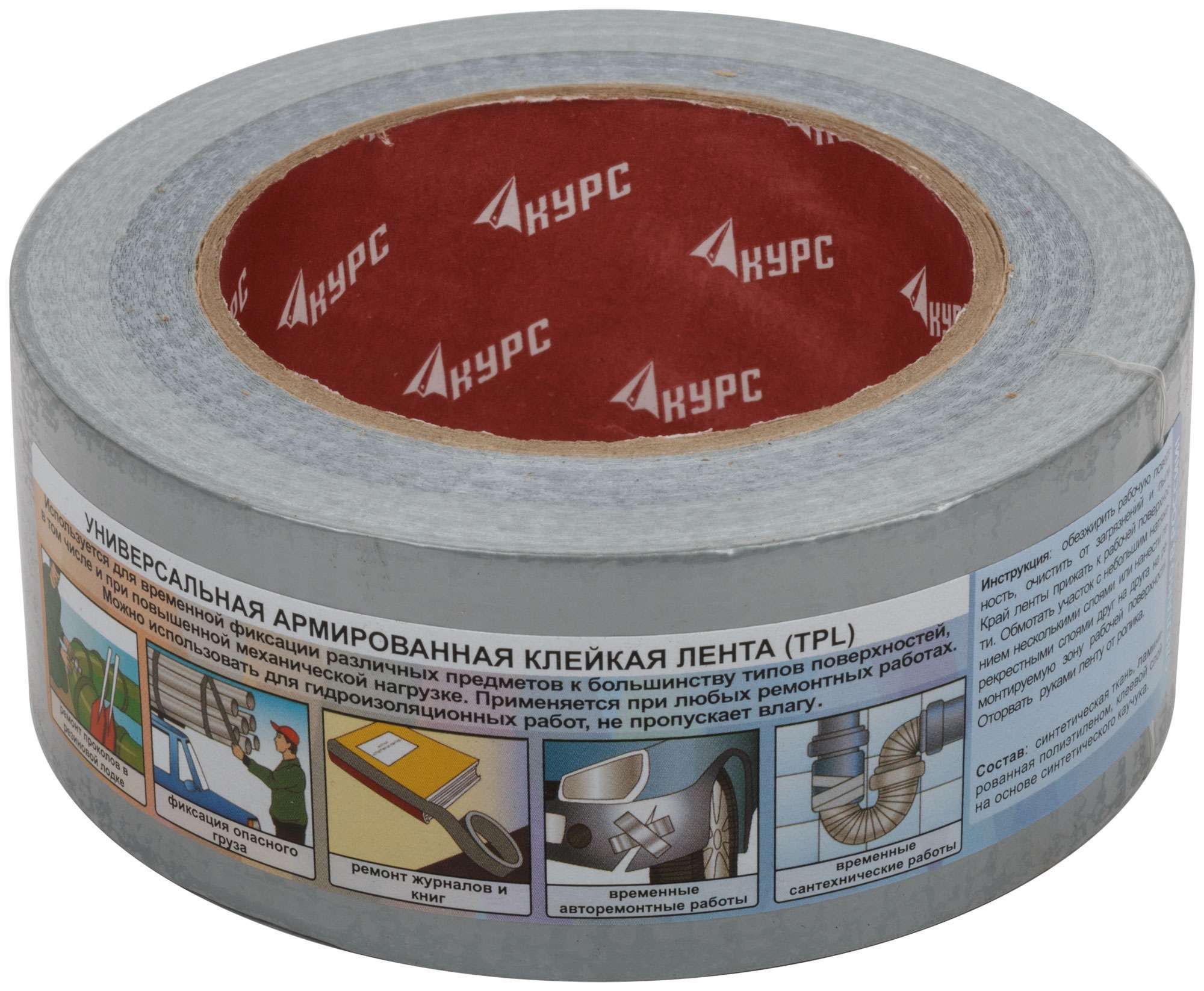 купить Лента клейкая TPL, армированная тканью, 48 мм х 50 м