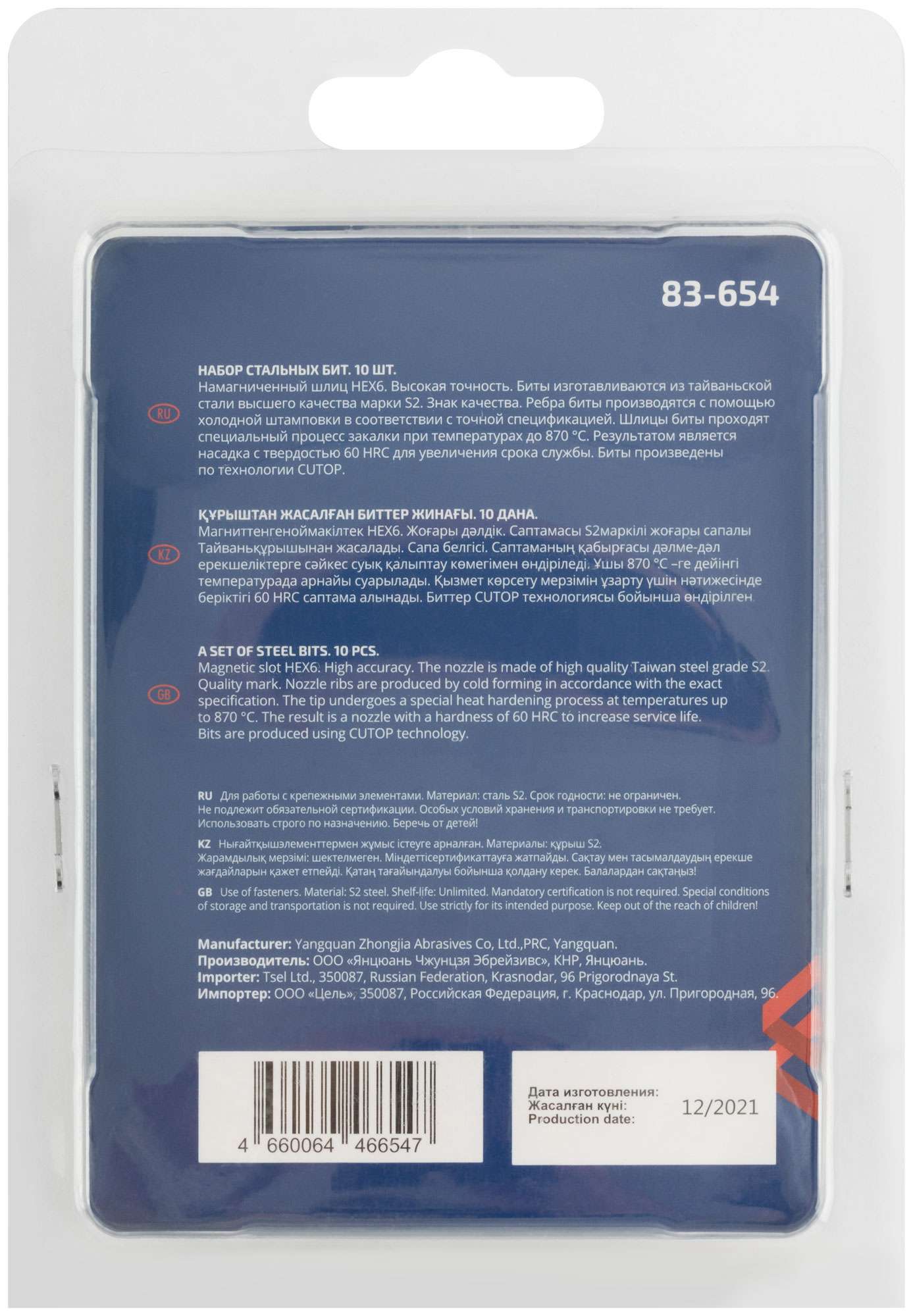 купить Биты стальные, 10 шт., CUTOP Profi, HEX6, 50 мм