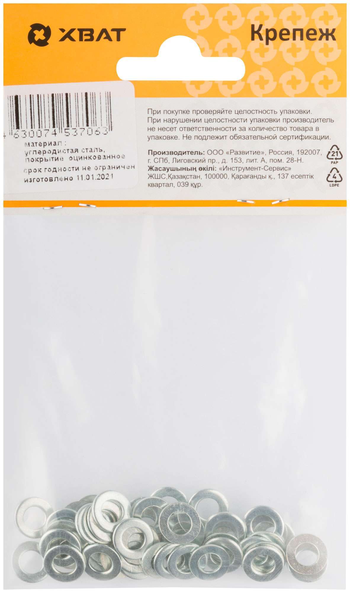 купить Шайба оцинкованная М5 DIN 125 (фасовка 50 шт)