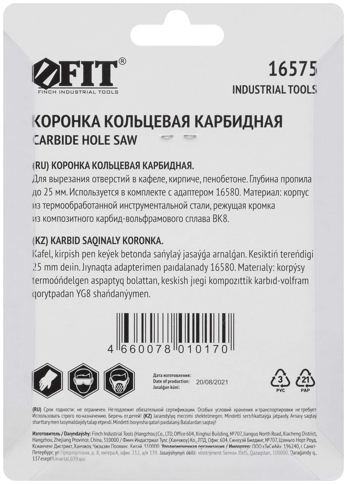 купить Коронка кольцевая по кафелю карбидная, глубина пропила 25 мм, 76 мм