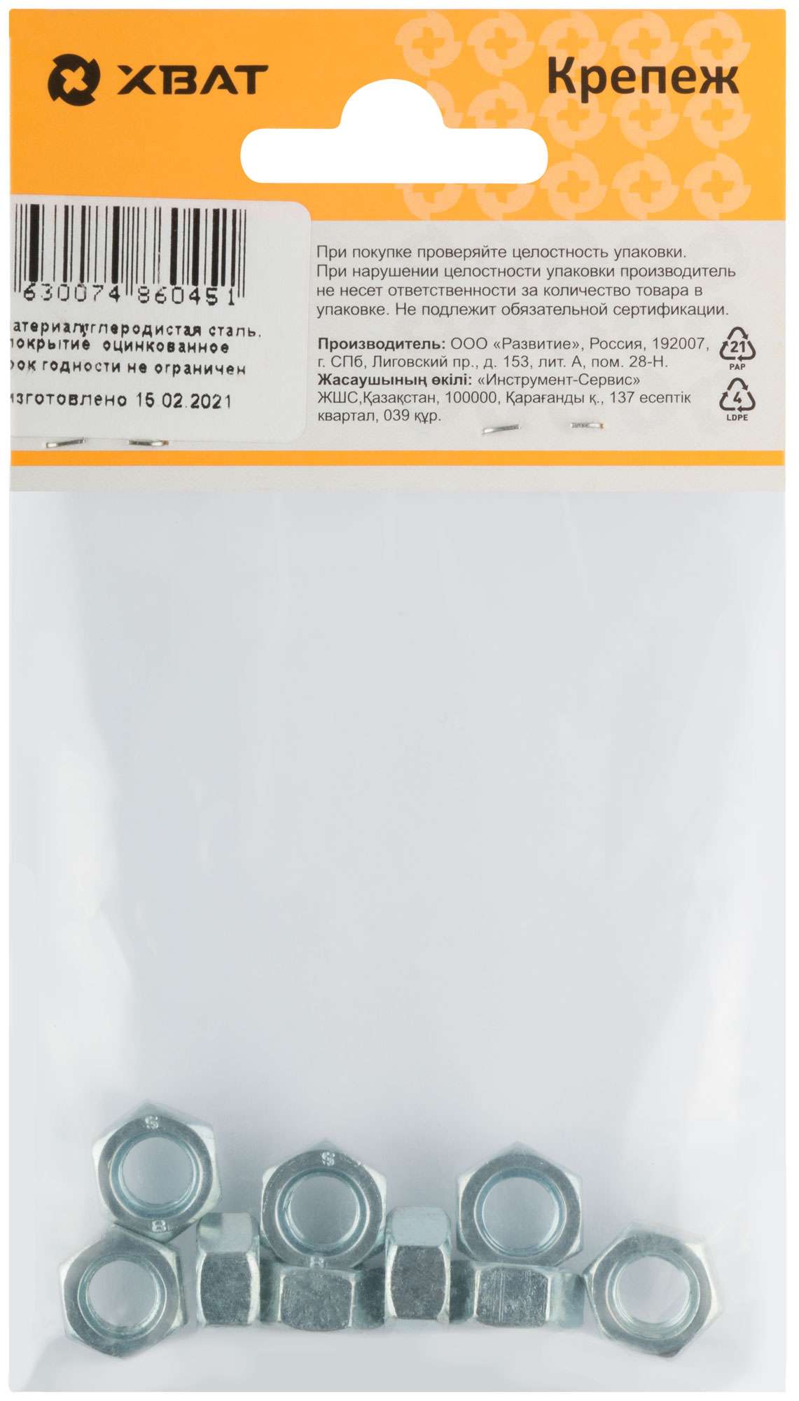 купить Гайка оцинкованная М8 ( фасовка 9 шт ) DIN 934