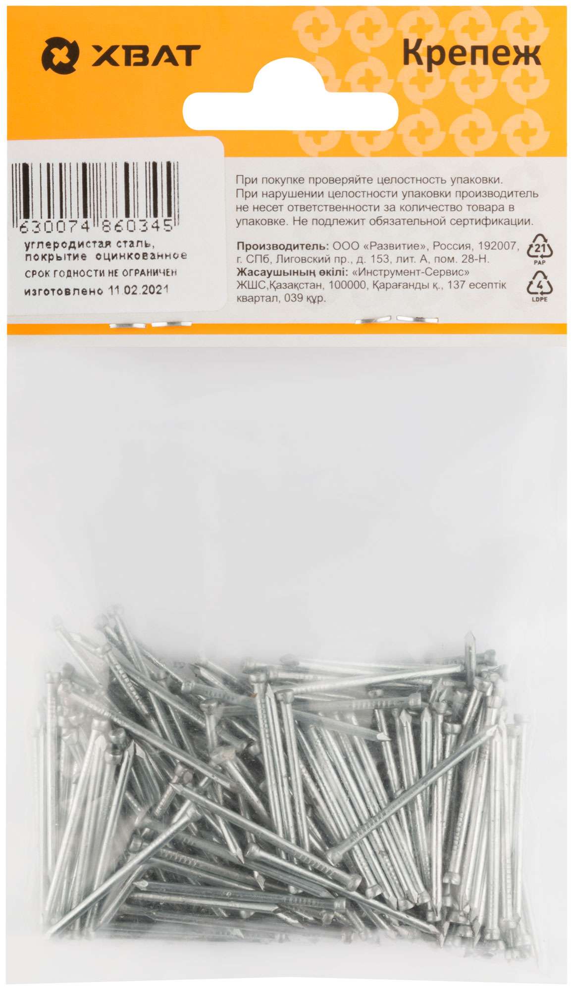 купить Гвозди финишные оцинкованные (РМ3) 1,6х30 120 гр. (фасовка)