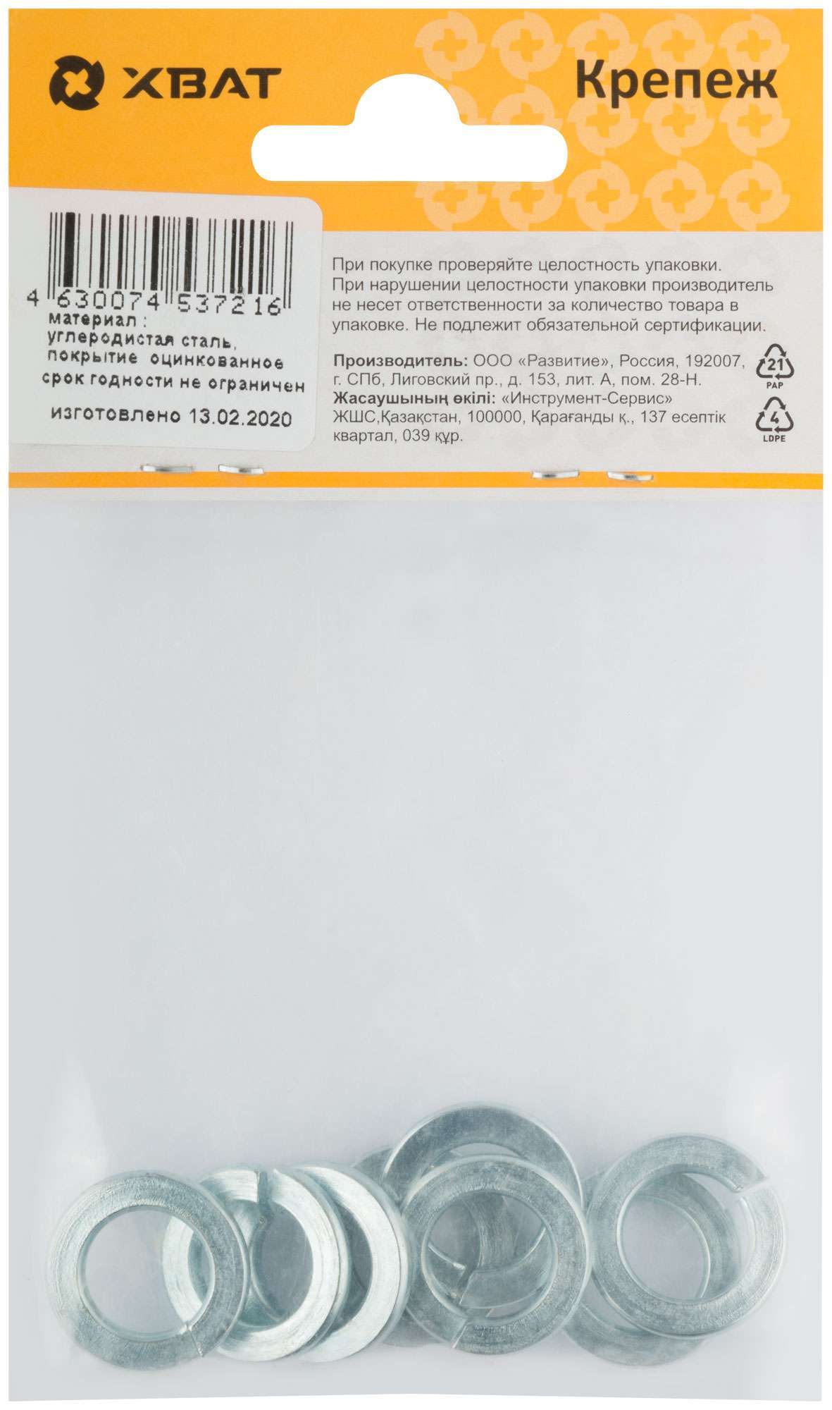 купить Шайба пружинная гроверная М12 ( фасовка 8 шт.) DIN 127