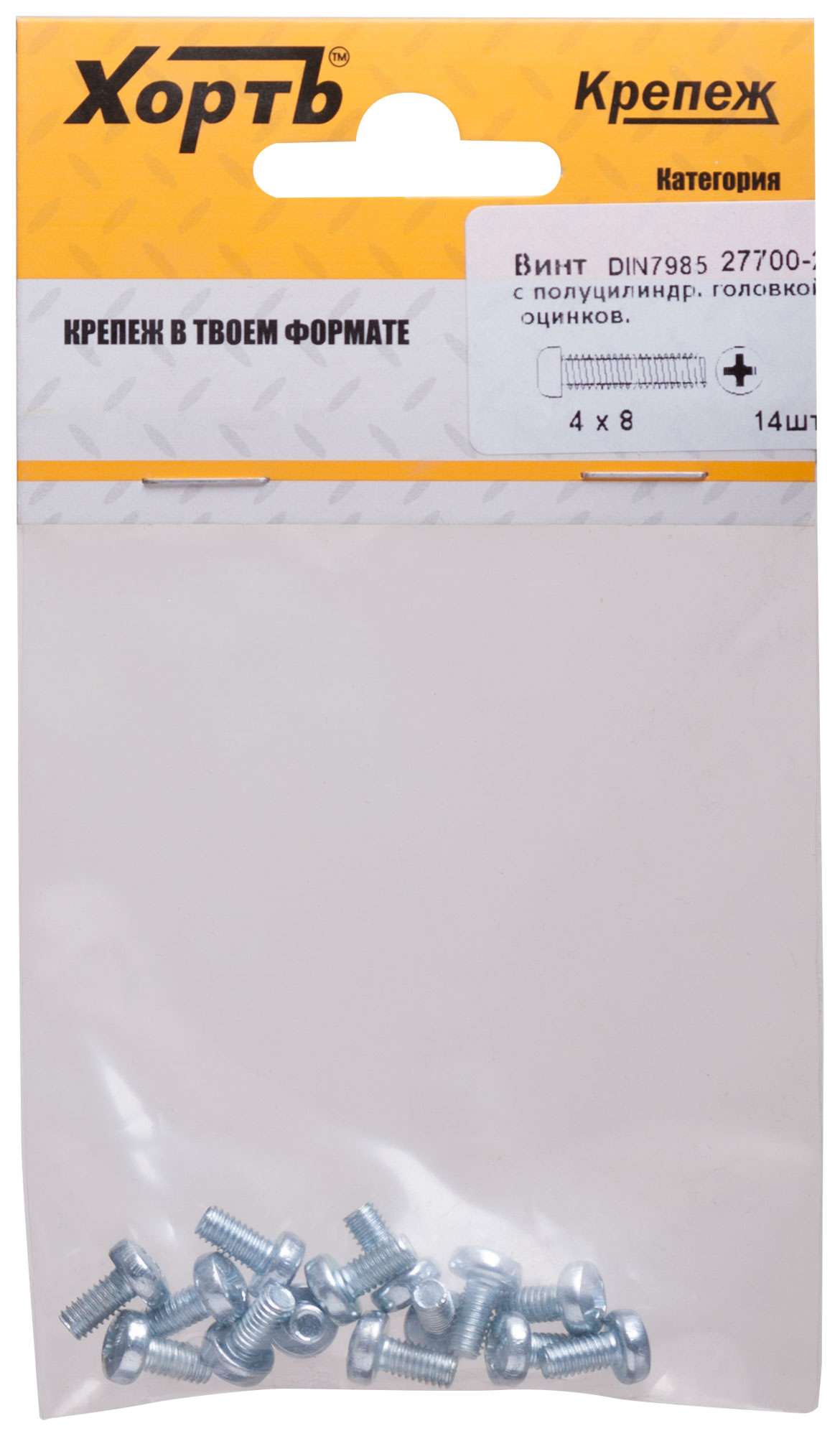купить Винт с полуцилиндрич. головкой с полной резьбой оцинков. DIN 7985 4х8 14 шт.(фасовка)