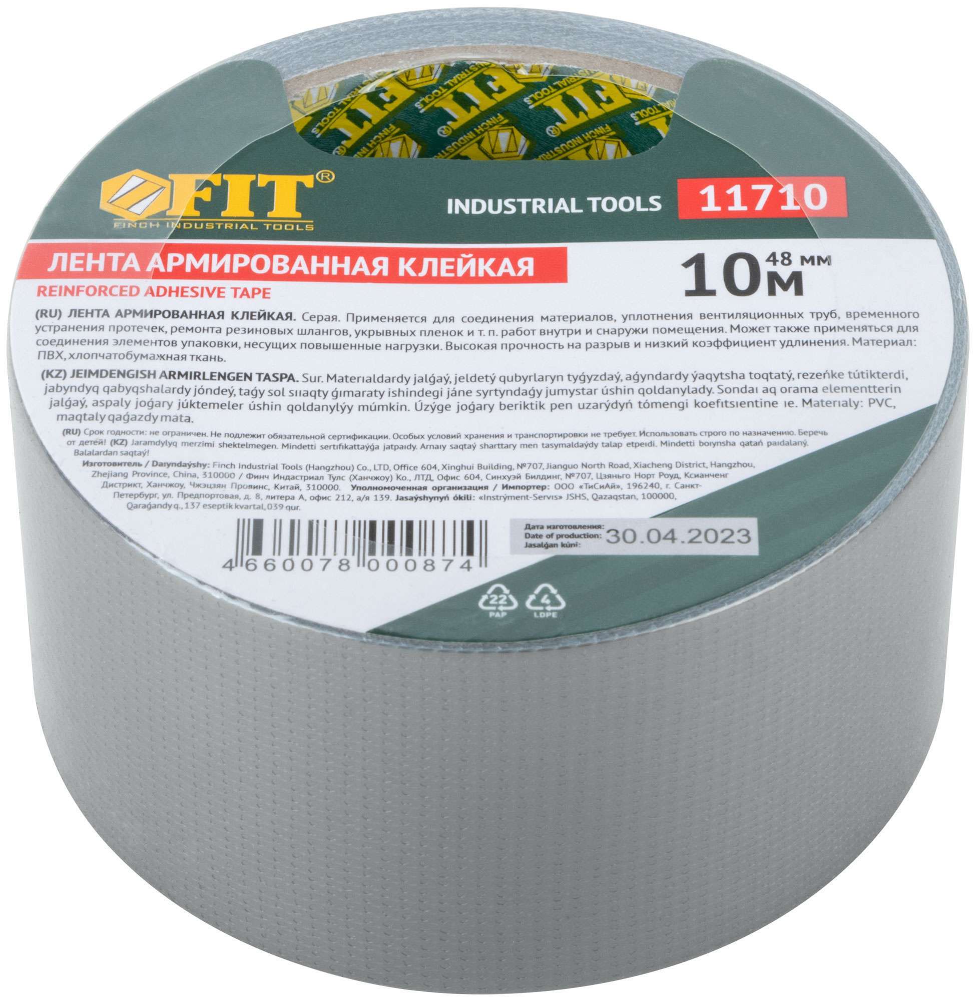 купить Лента клейкая универсальная армированная "Ductape", 48 мм х 10 м