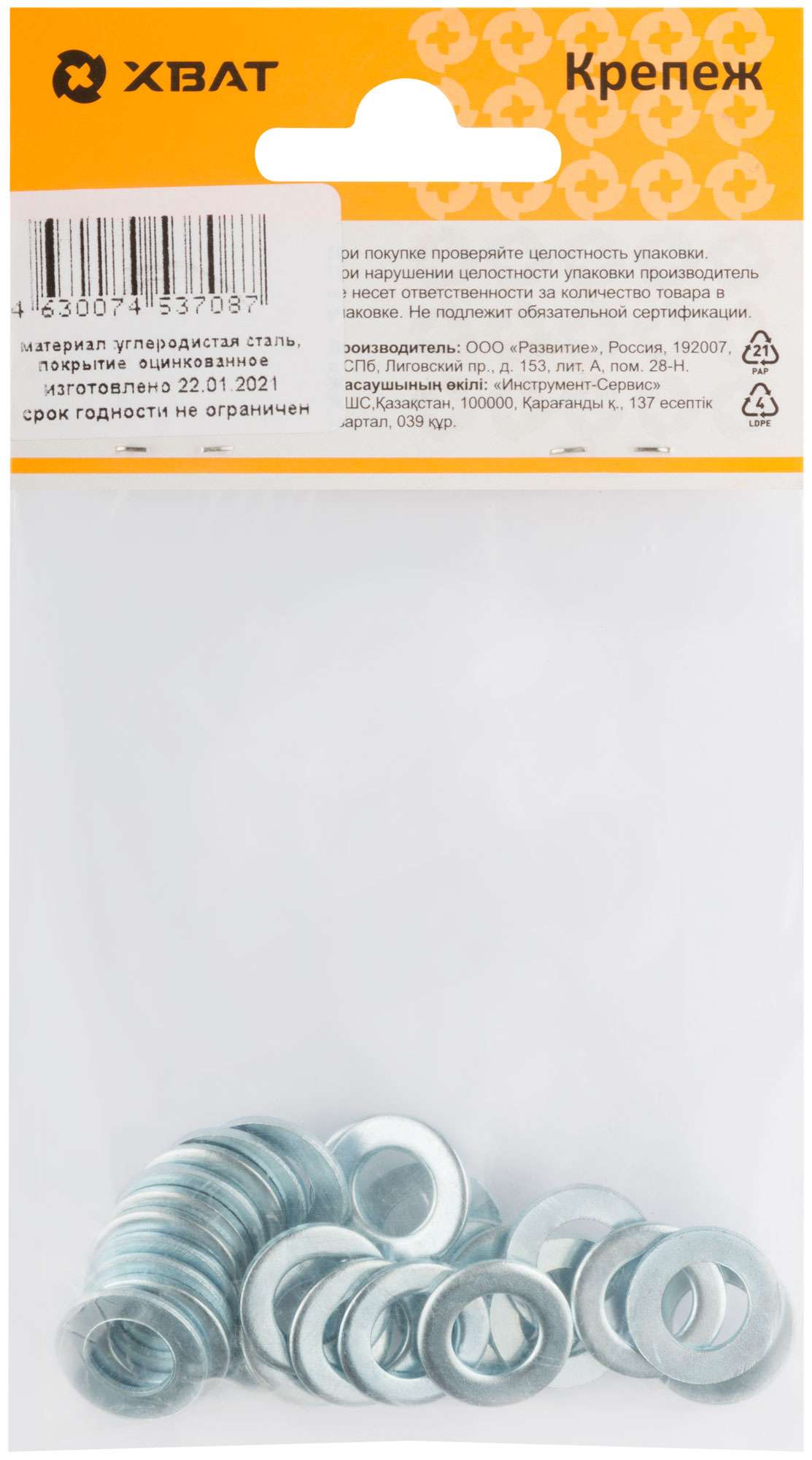 купить Шайба оцинкованная М8 DIN 125 (фасовка 27 шт)