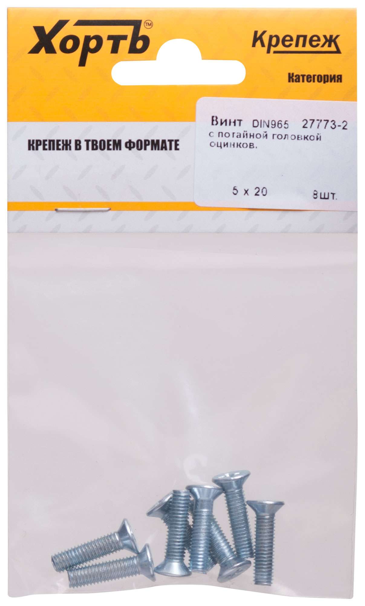 купить Винт с потайной головкой с полной резьбой оцинкованный DIN 965 5х20 8 шт.(фасовка)