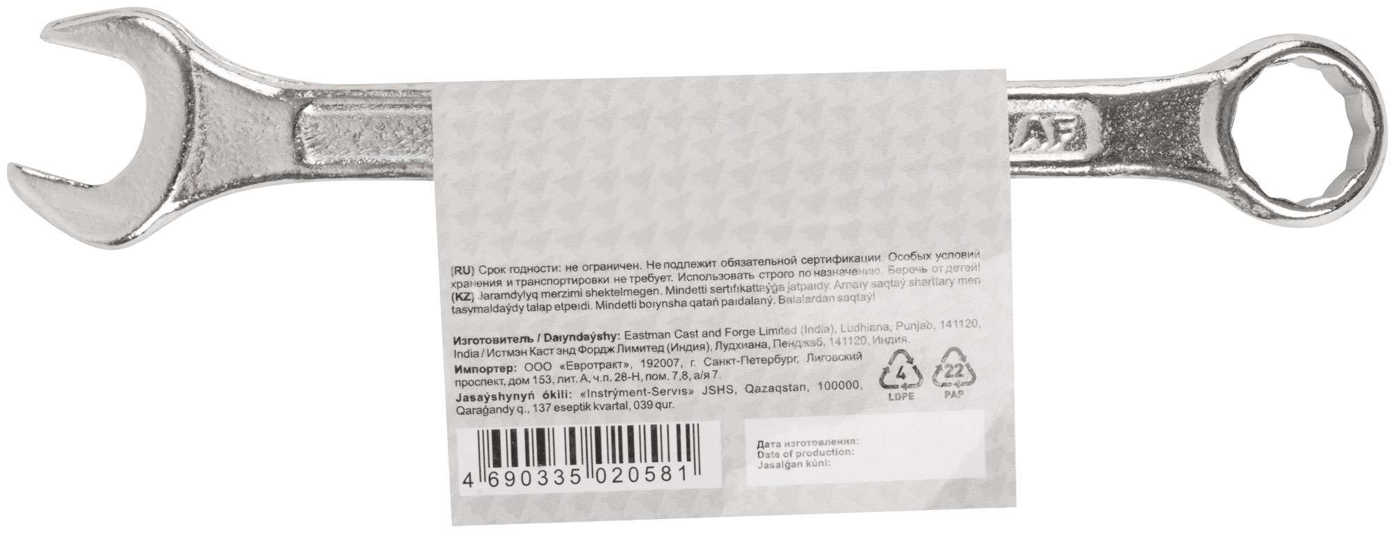 купить Ключ комбинированный, цинковое покрытие 15 мм