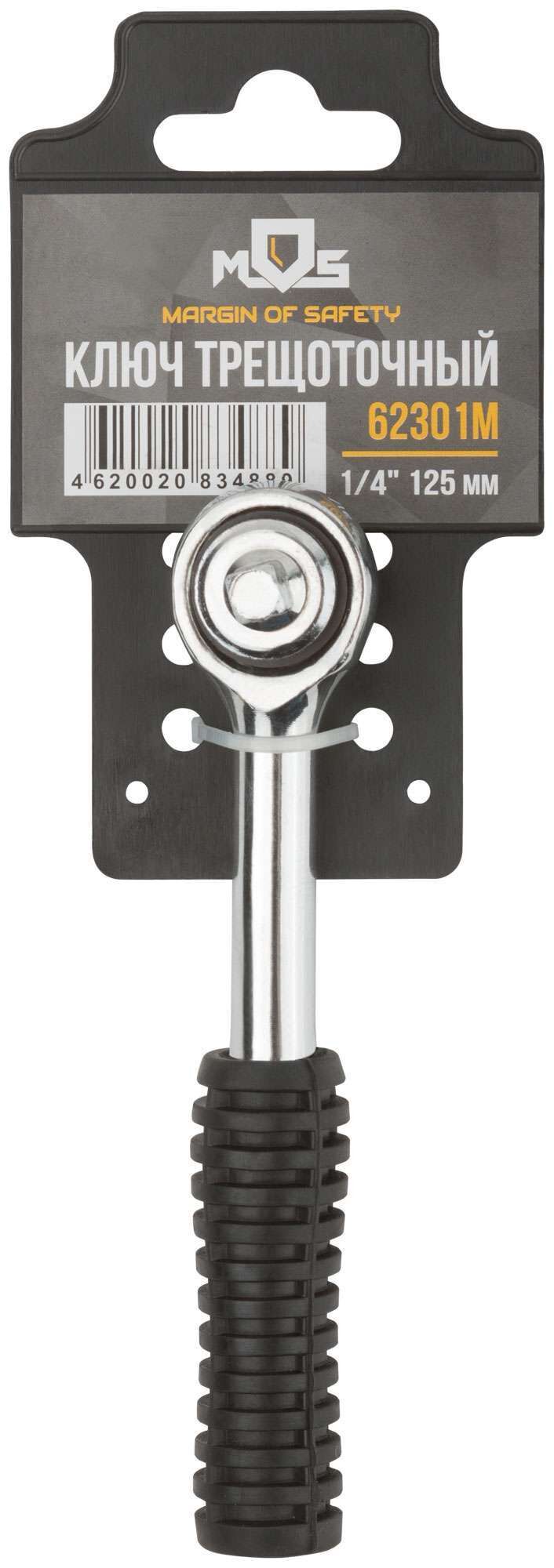 купить Вороток (трещотка) 1/4" 125 мм, 41 зубец