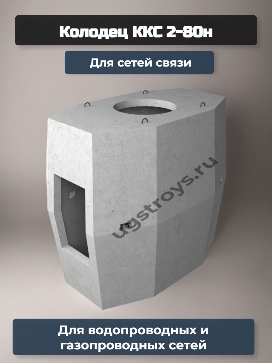 колодец