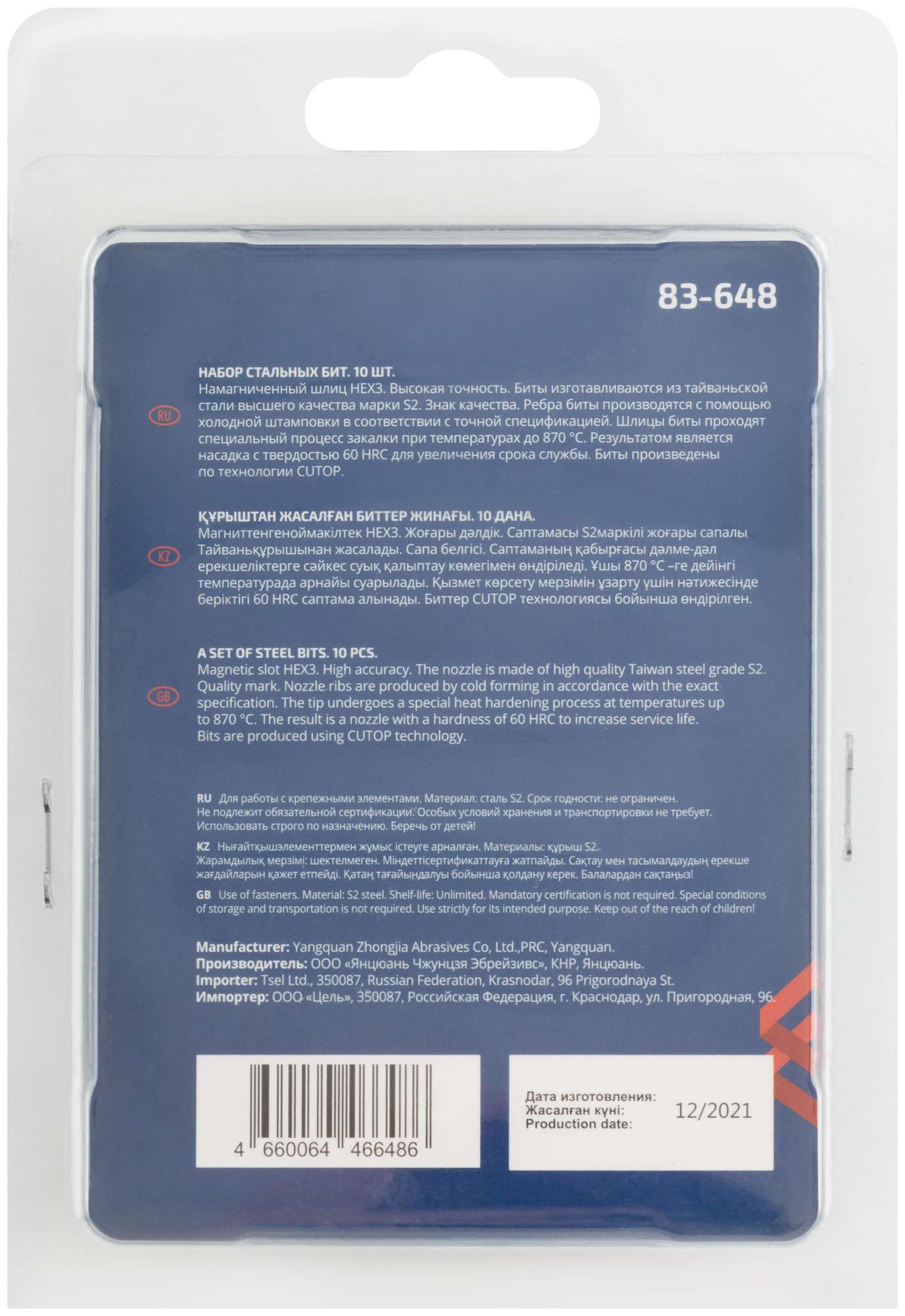 купить Биты стальные, 10 шт., CUTOP Profi, HEX3, 50 мм