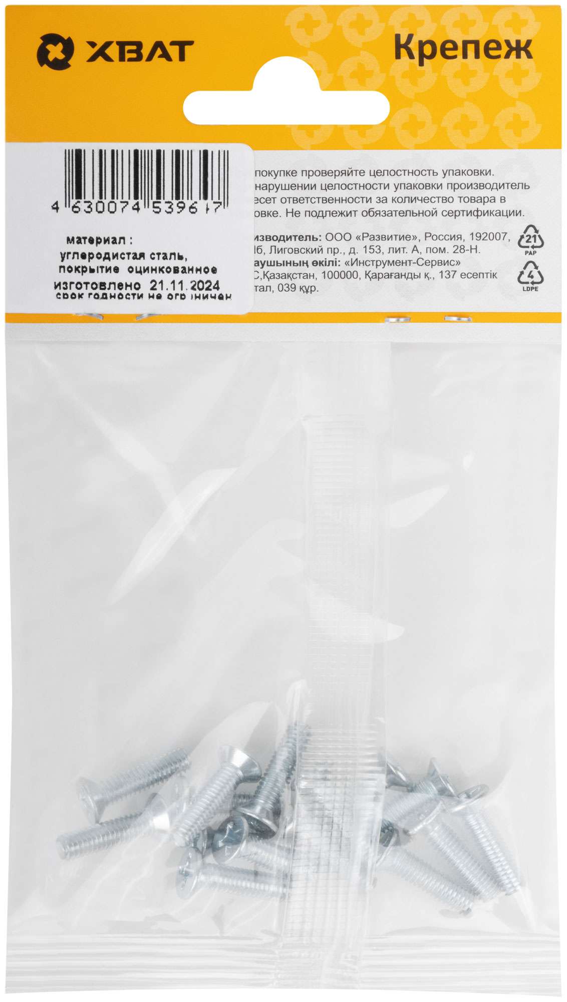 купить Винт с потайной головкой с полной резьбой оцинкованный DIN 965 4х16 15 шт.(фасовка)