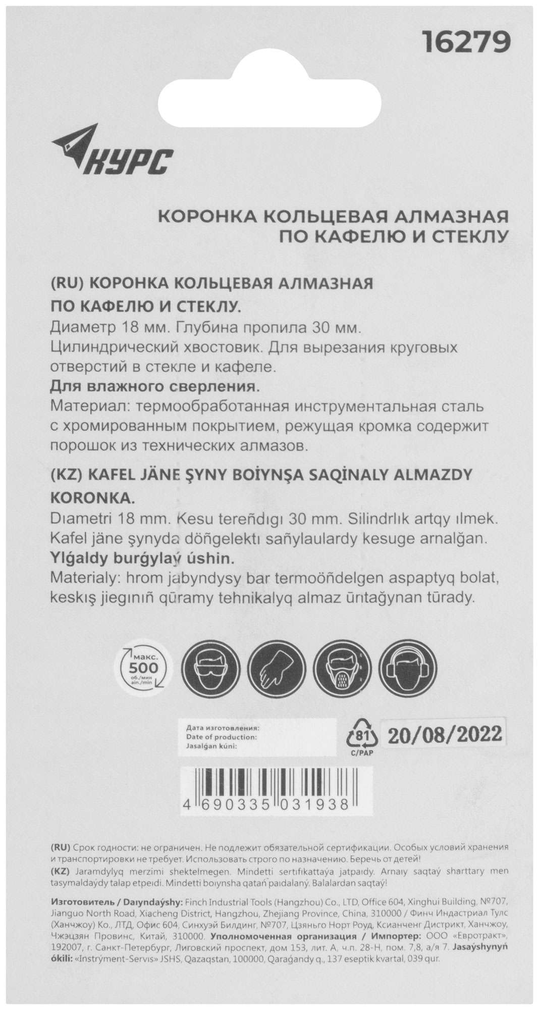 купить Коронка кольцевая по кафелю и стеклу алмазная 18х50 мм