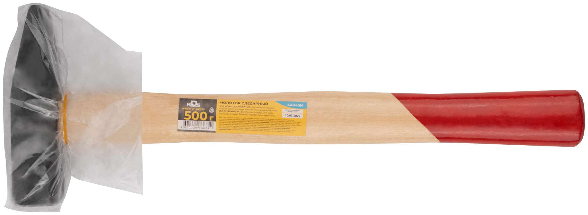 купить Молоток, деревянная ручка 500 г