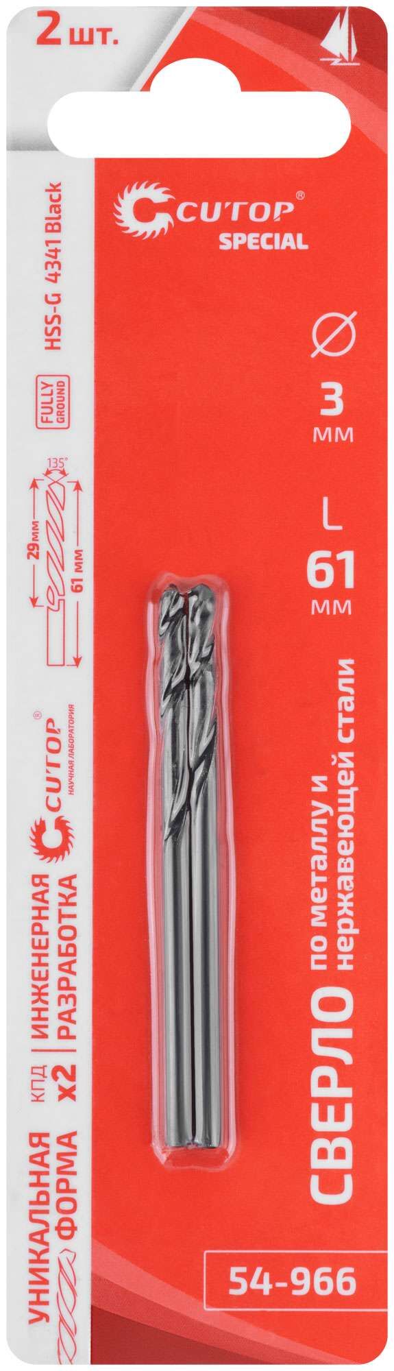купить Сверло по металлу Cutop Special, HSS-G, 3 х 61/29 мм (2 шт)