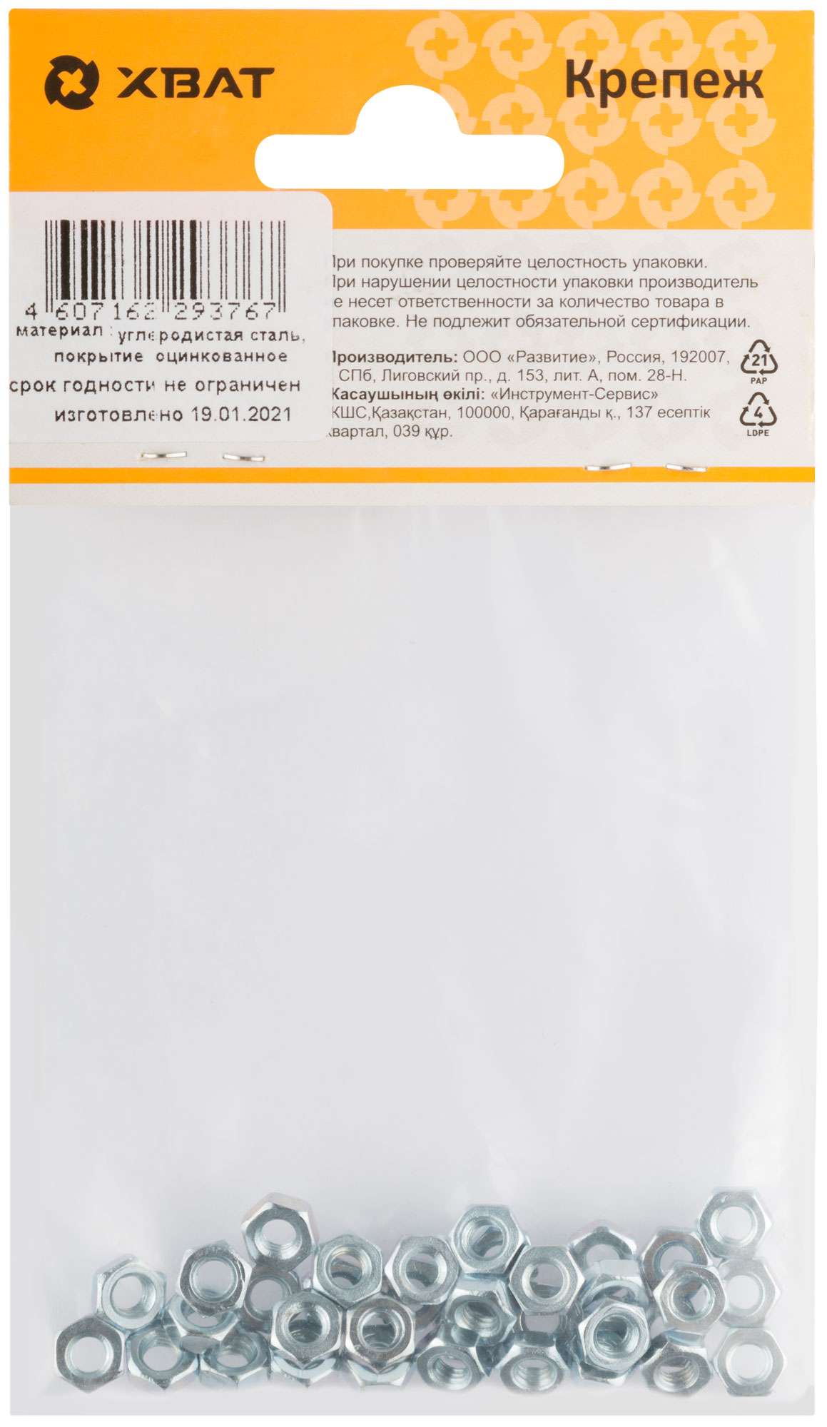 купить Гайка оцинкованная М4 ( фасовка 35 шт ) DIN 934