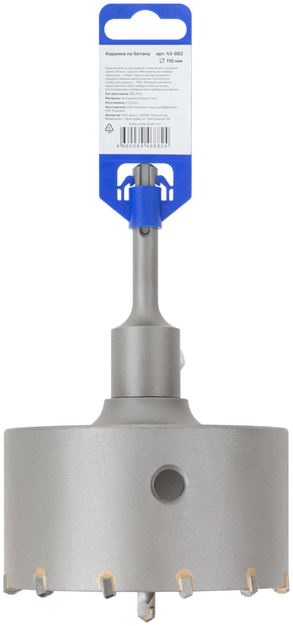 купить Коронка по бетону SDS Plus, 110 мм, Cutop Profi