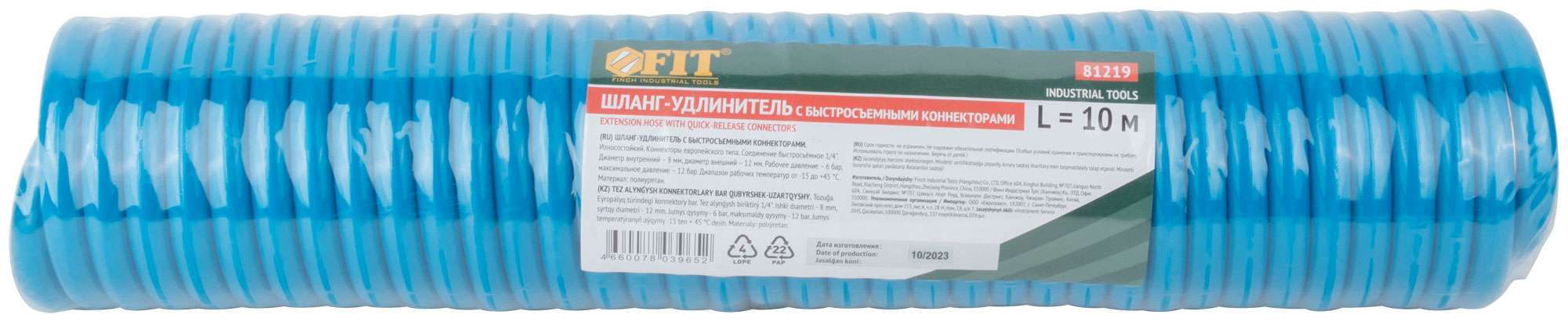 купить Шланг-удлинитель полиуретановый износостойкий с быстросъемными коннекторами, диаметр 8х12 мм, 10 м