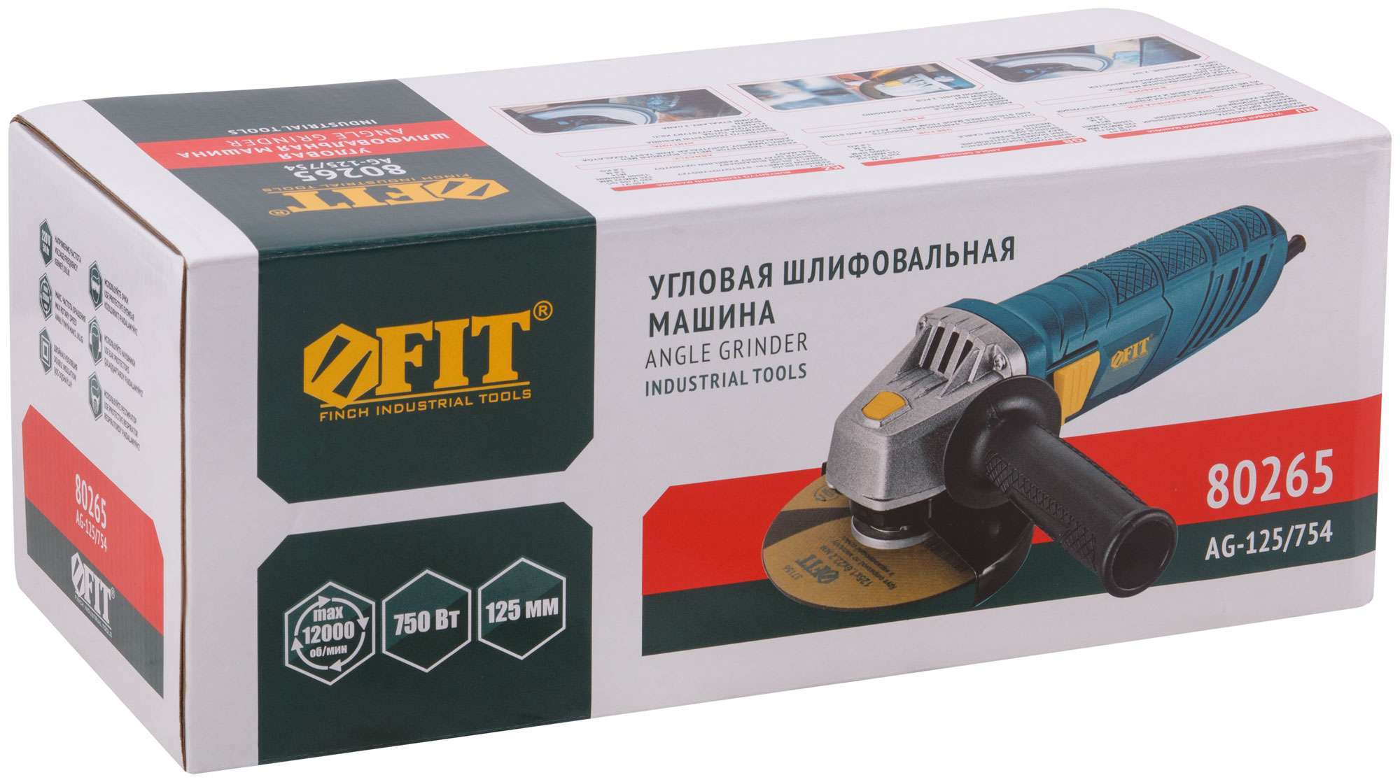 купить Шлифмашина угловая  750 Вт; 12000 об/мин; КлК 125 мм; 1,8 кг; мал.; коробка