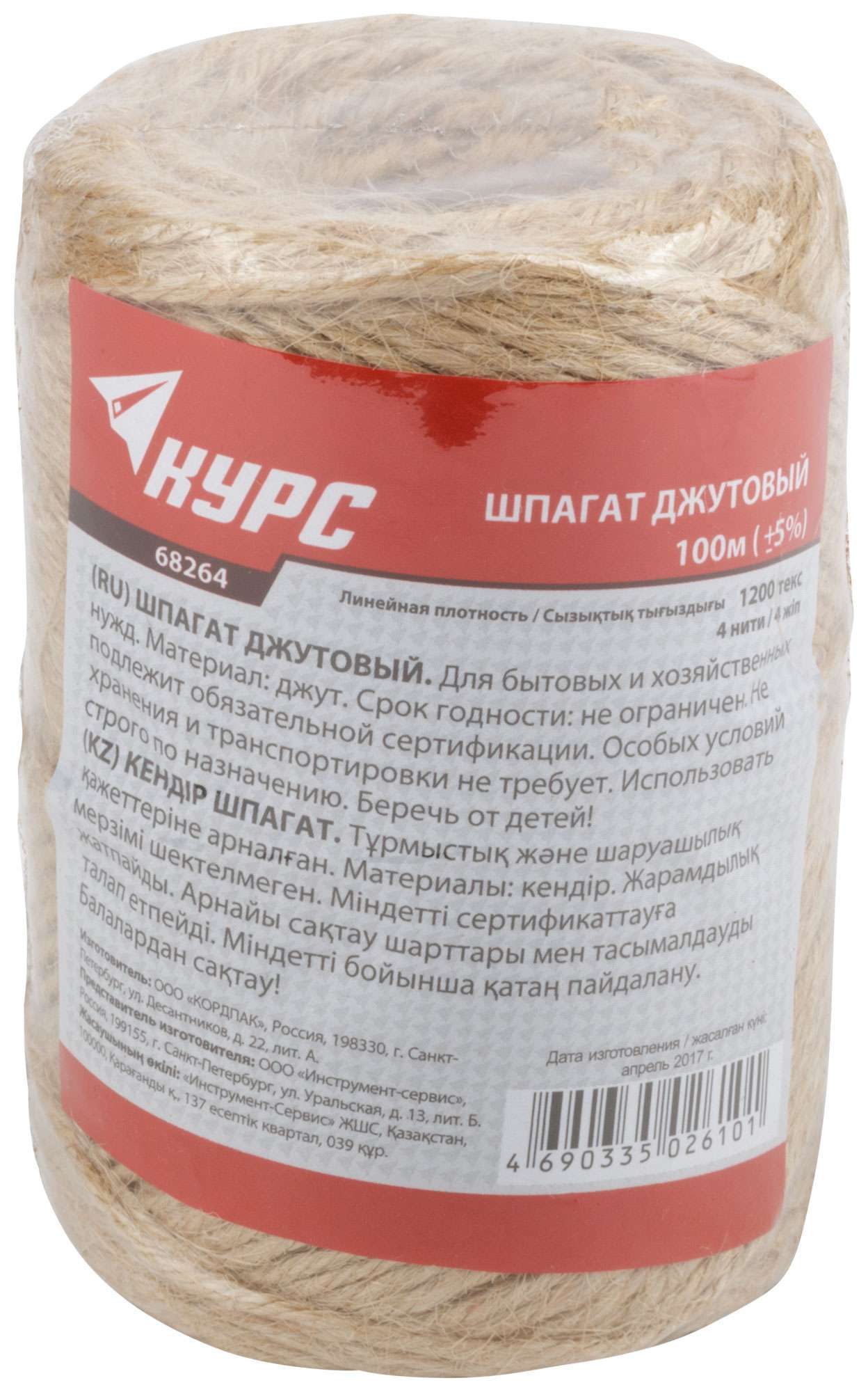 купить Шпагат джутовый, 4-ниточный, 1200 текс, 100 м