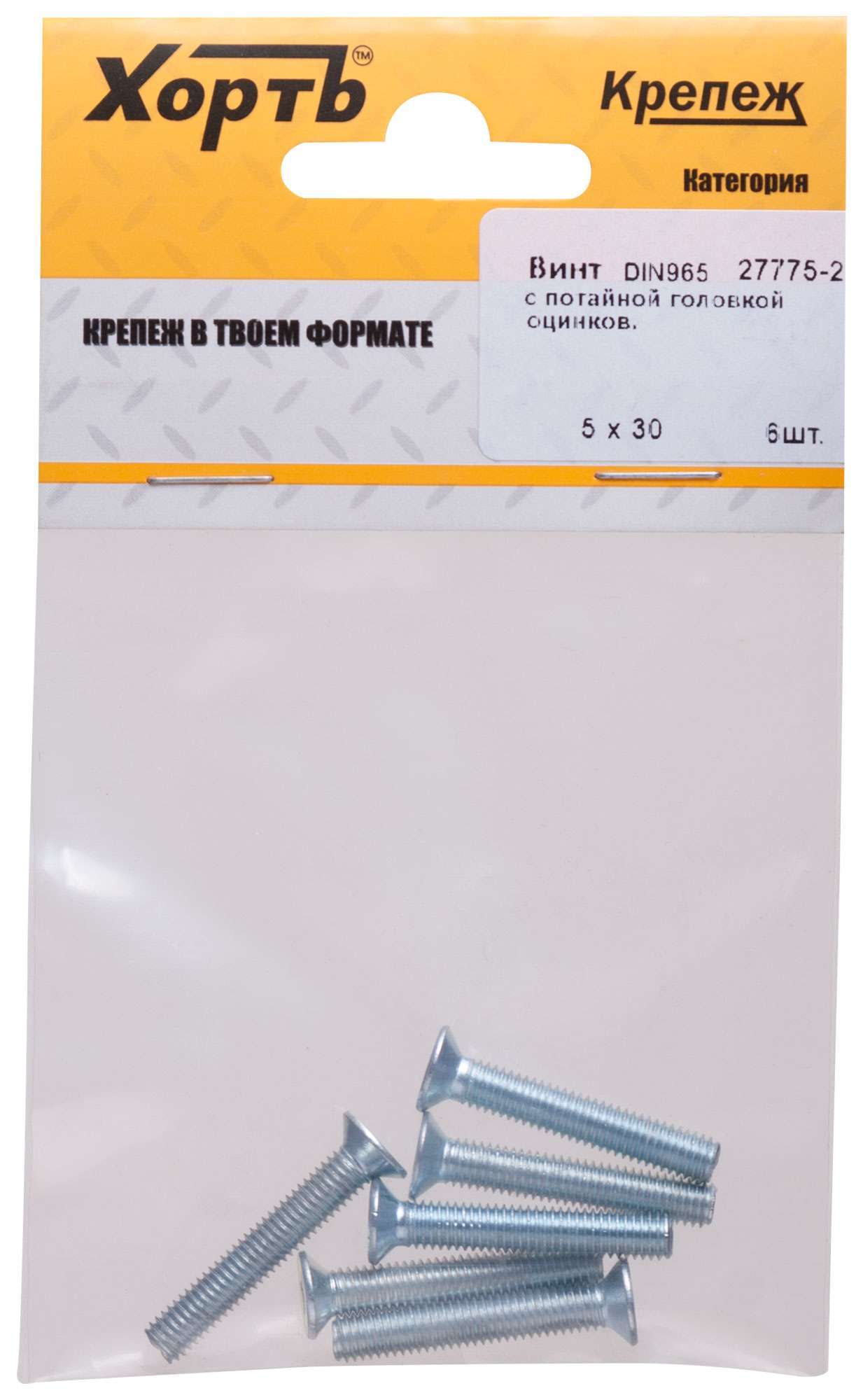 купить Винт с потайной головкой с полной резьбой оцинкованный DIN 965 5х30 6 шт.(фасовка)