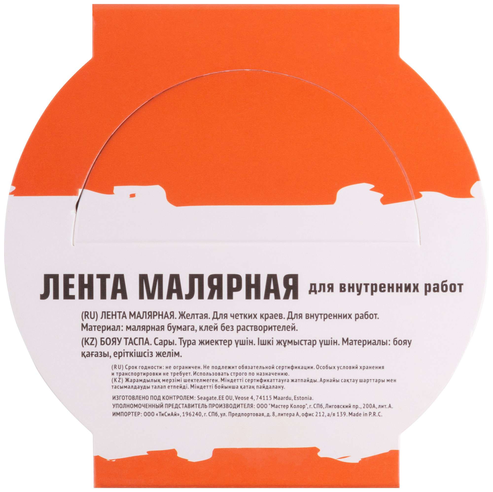 купить Лента малярная желтая, для внутренних работ, 36 мм x 25 м