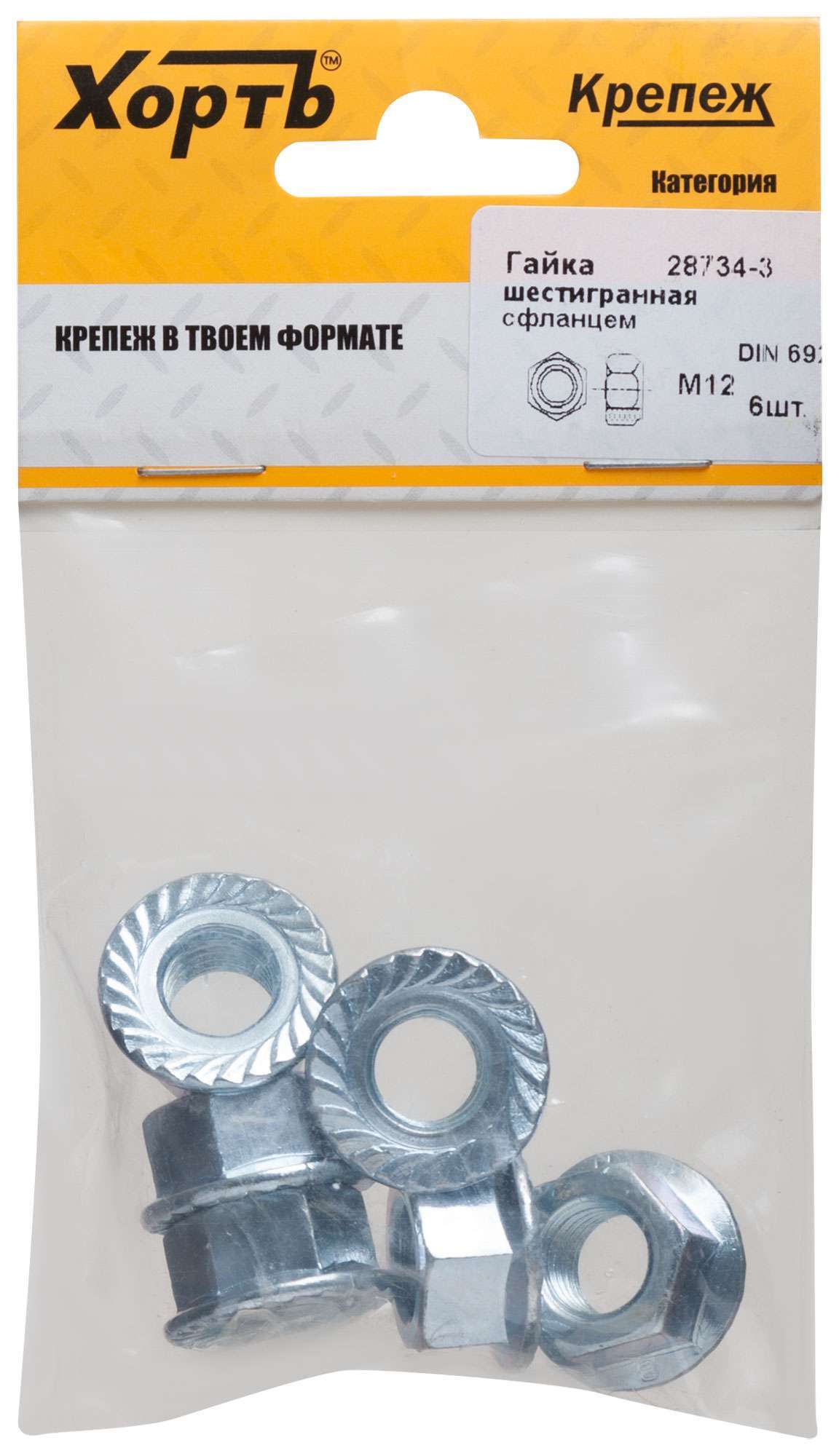купить Гайка шестигранная с фланцем (DIN 6923) М12 (фасовка 6 шт)